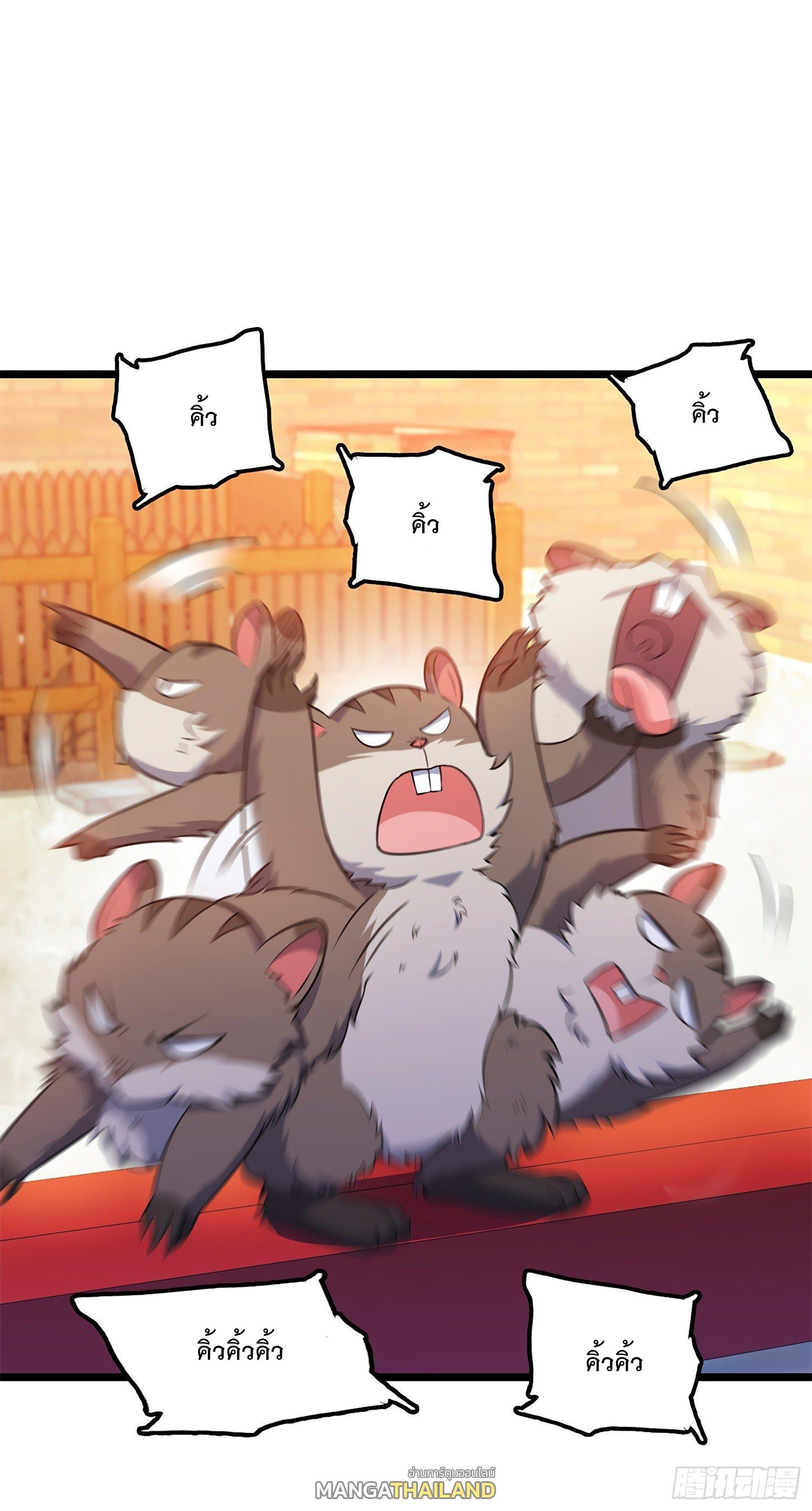 Spare Me, Great Lord! ตอนที่ 57 แปลไทย รูปที่ 65