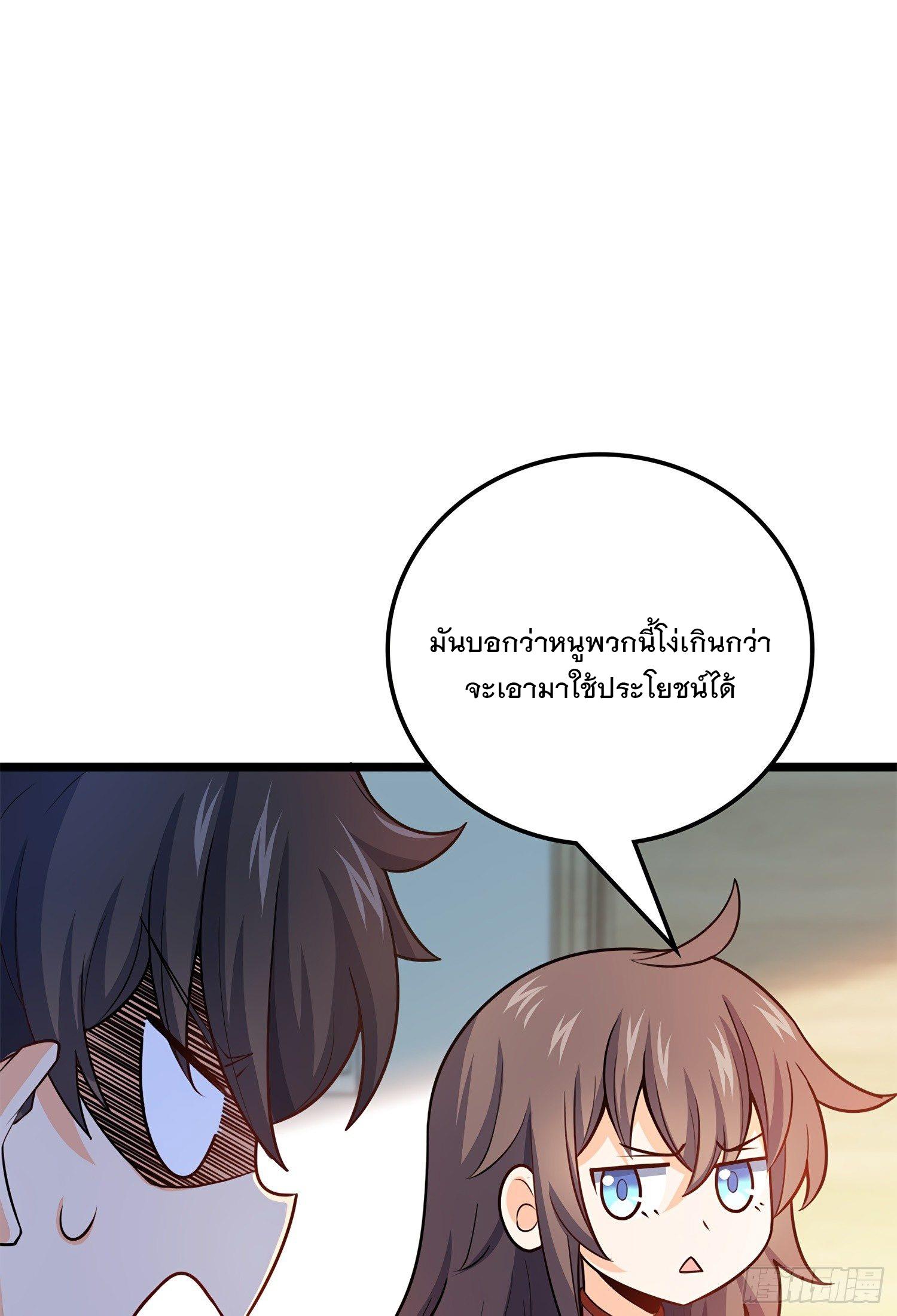 Spare Me, Great Lord! ตอนที่ 57 แปลไทย รูปที่ 67