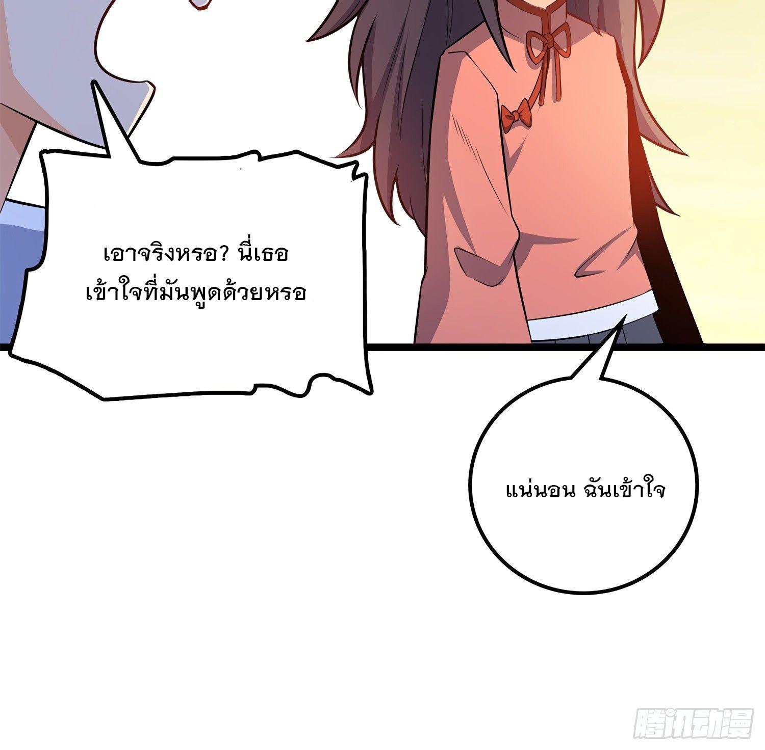 Spare Me, Great Lord! ตอนที่ 57 แปลไทย รูปที่ 68