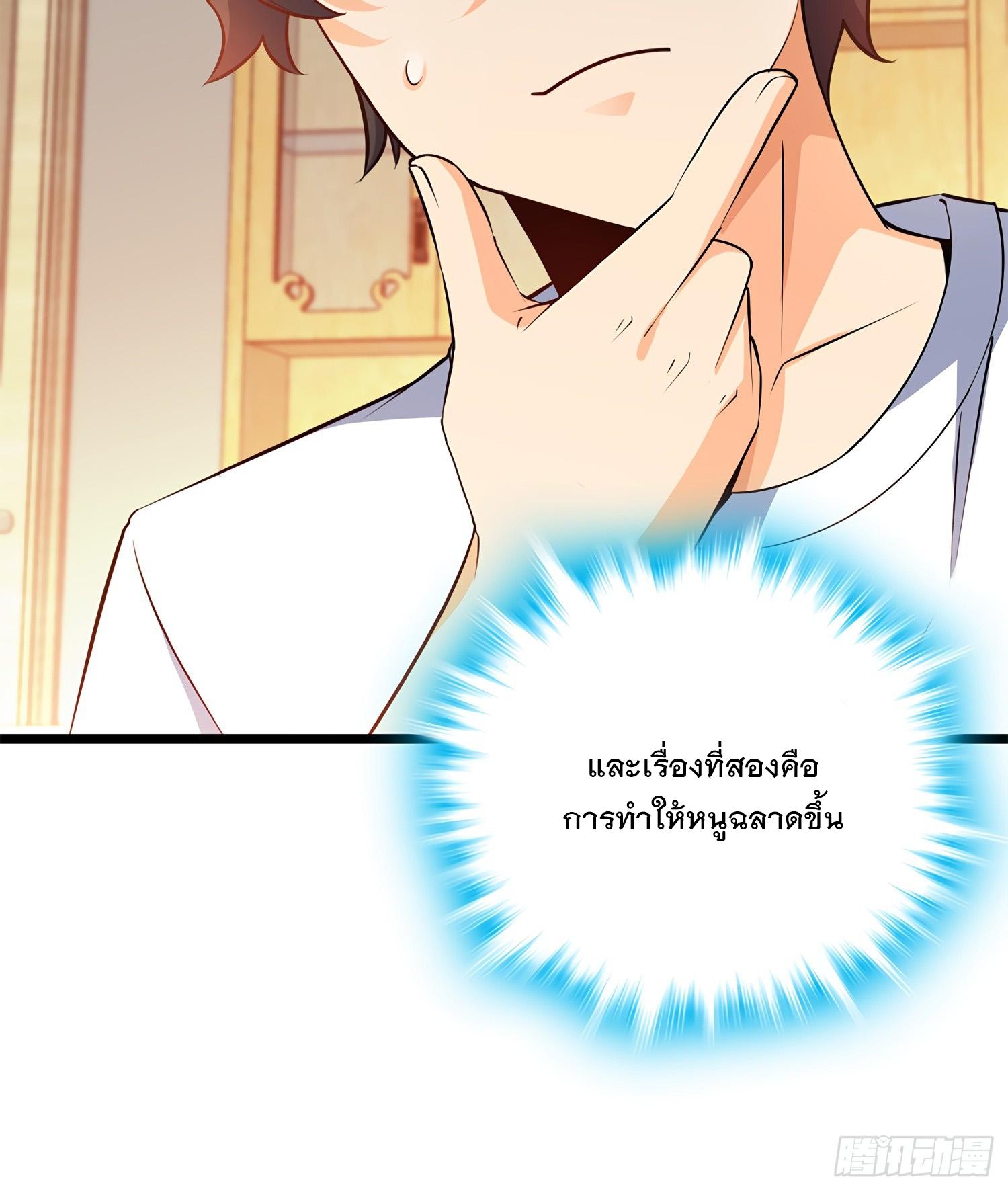 Spare Me, Great Lord! ตอนที่ 57 แปลไทย รูปที่ 70