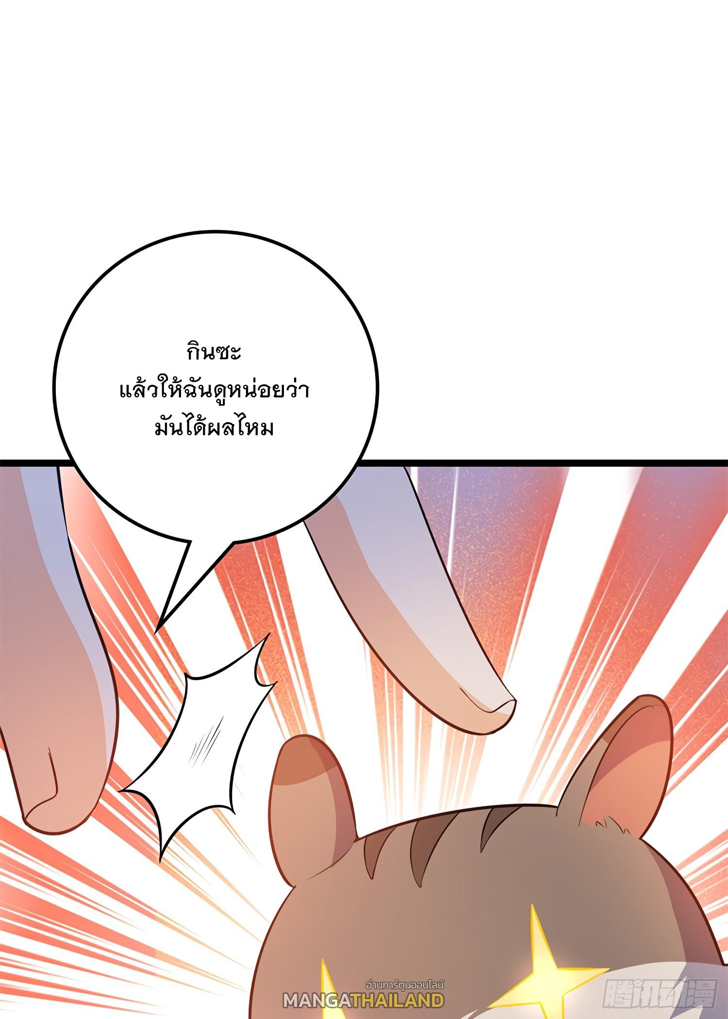 Spare Me, Great Lord! ตอนที่ 57 แปลไทย รูปที่ 71