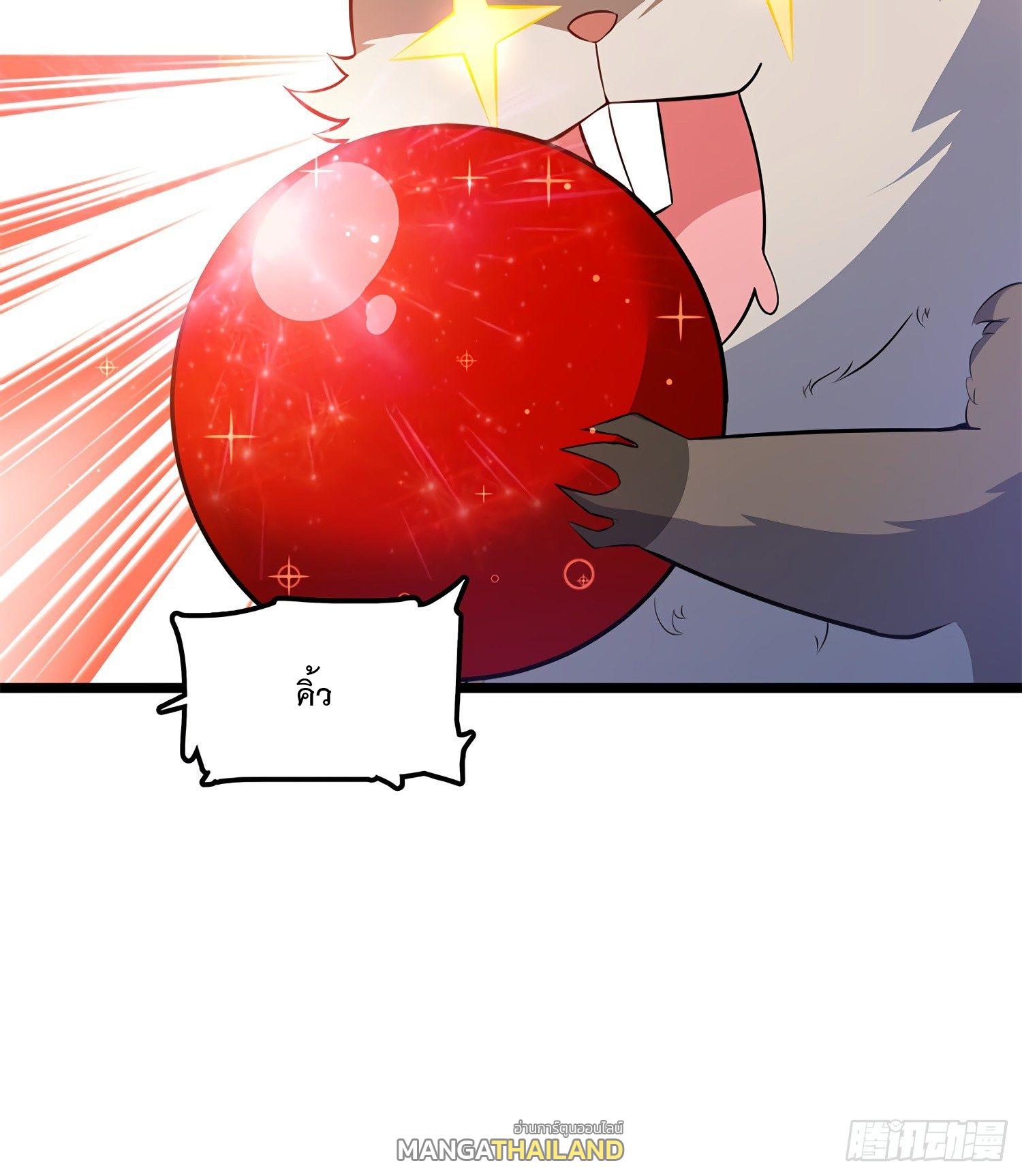 Spare Me, Great Lord! ตอนที่ 57 แปลไทย รูปที่ 72