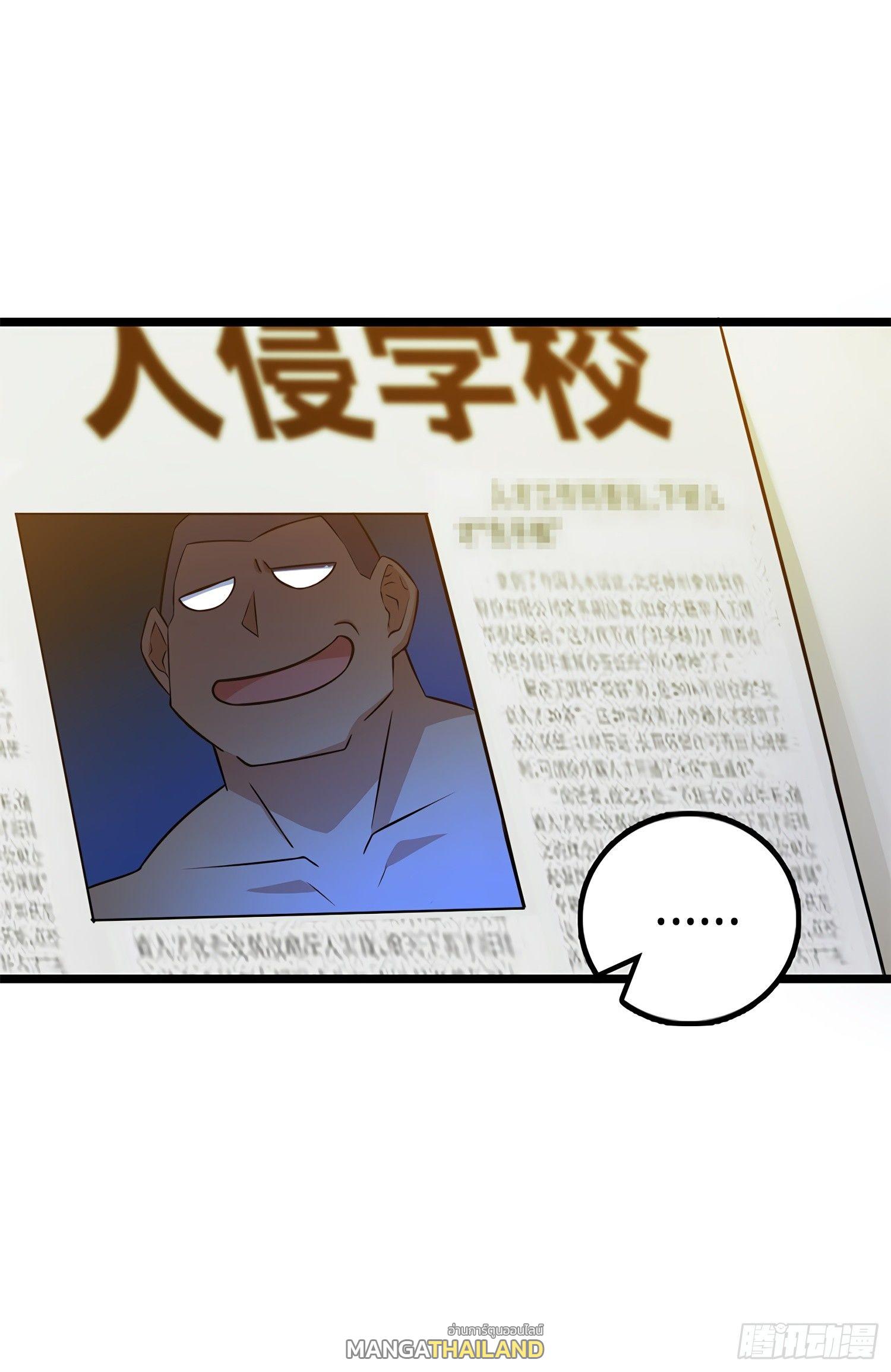 Spare Me, Great Lord! ตอนที่ 57 แปลไทย รูปที่ 8