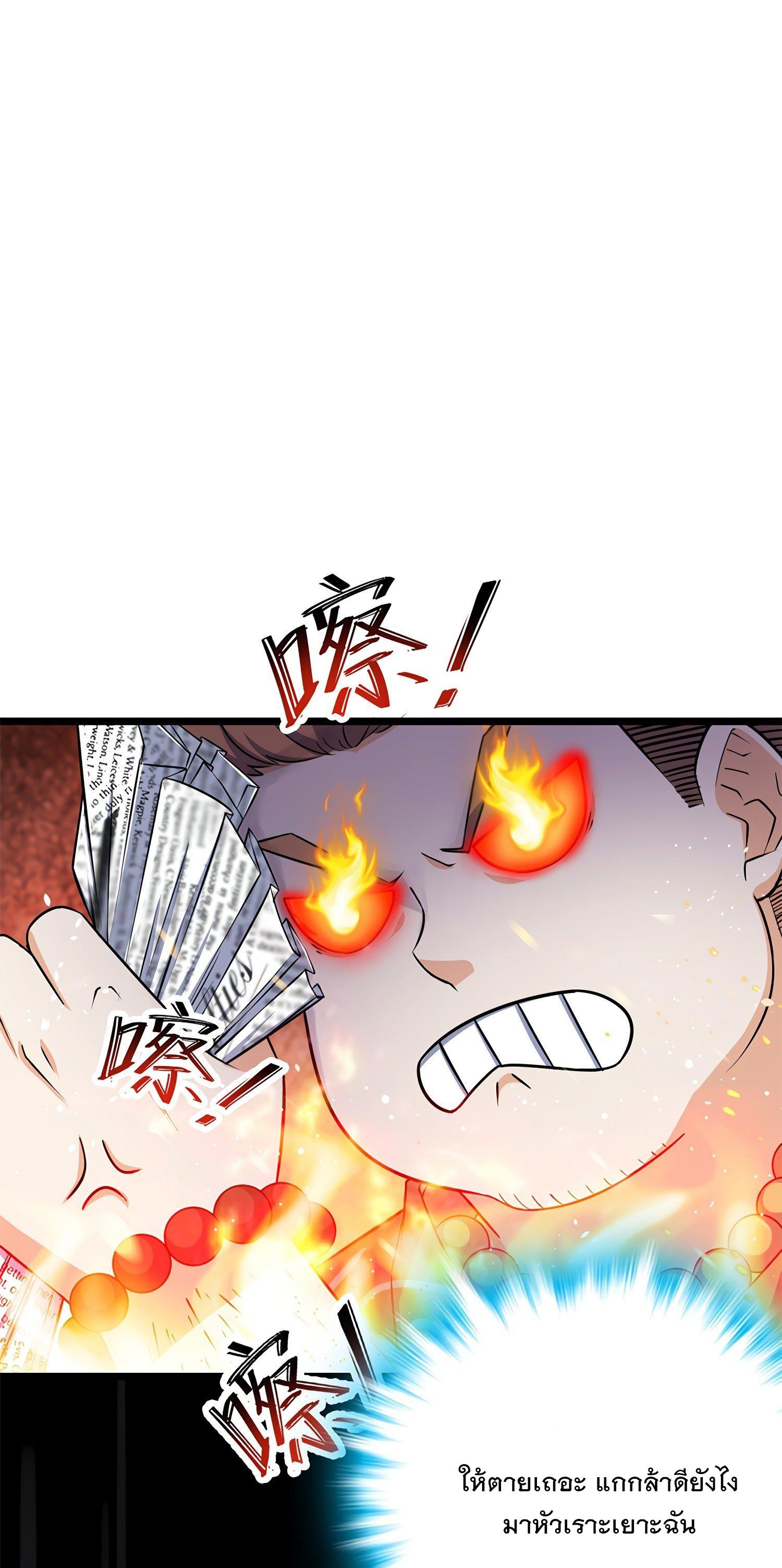 Spare Me, Great Lord! ตอนที่ 57 แปลไทย รูปที่ 9