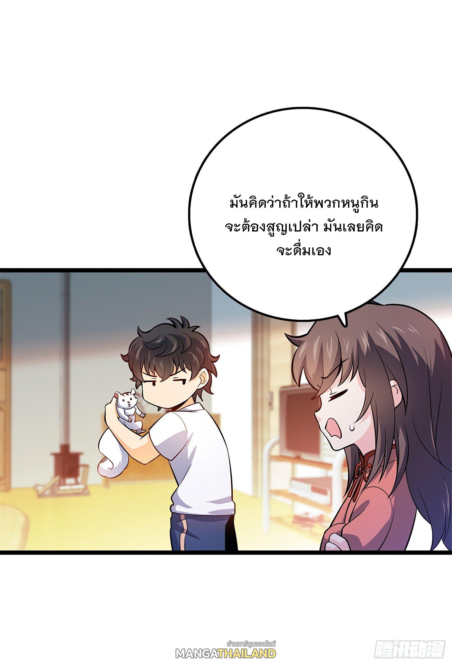 Spare Me, Great Lord! ตอนที่ 58 แปลไทย รูปที่ 17