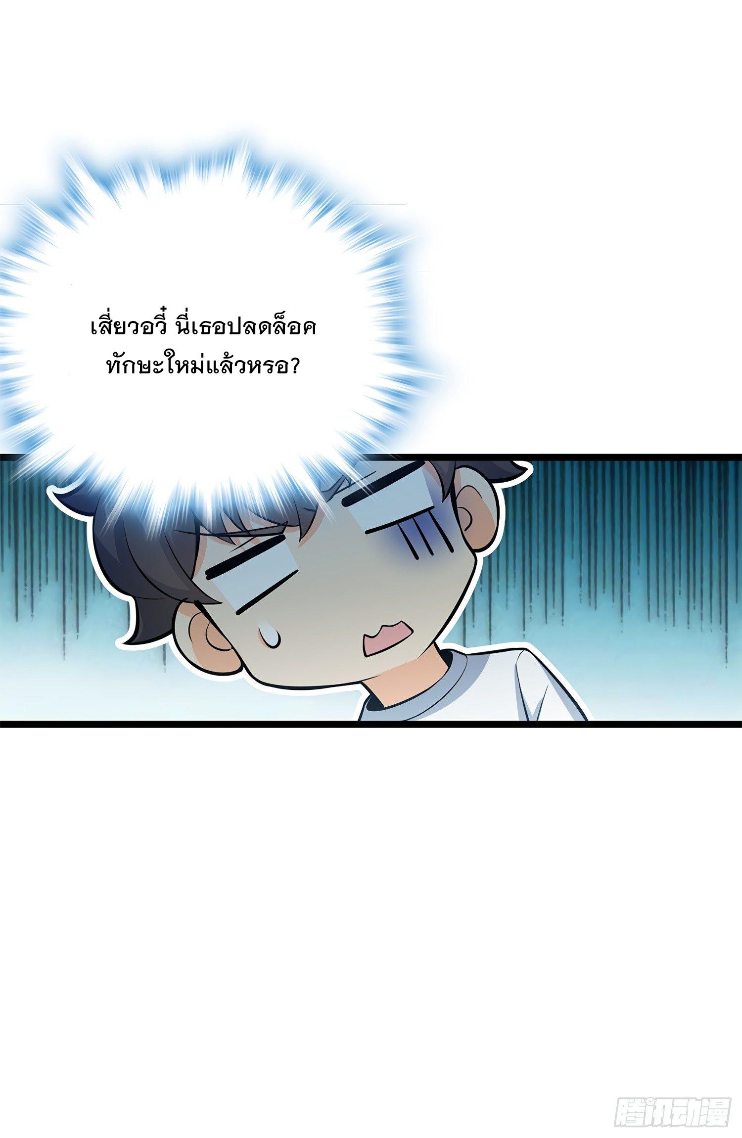 Spare Me, Great Lord! ตอนที่ 58 แปลไทย รูปที่ 22