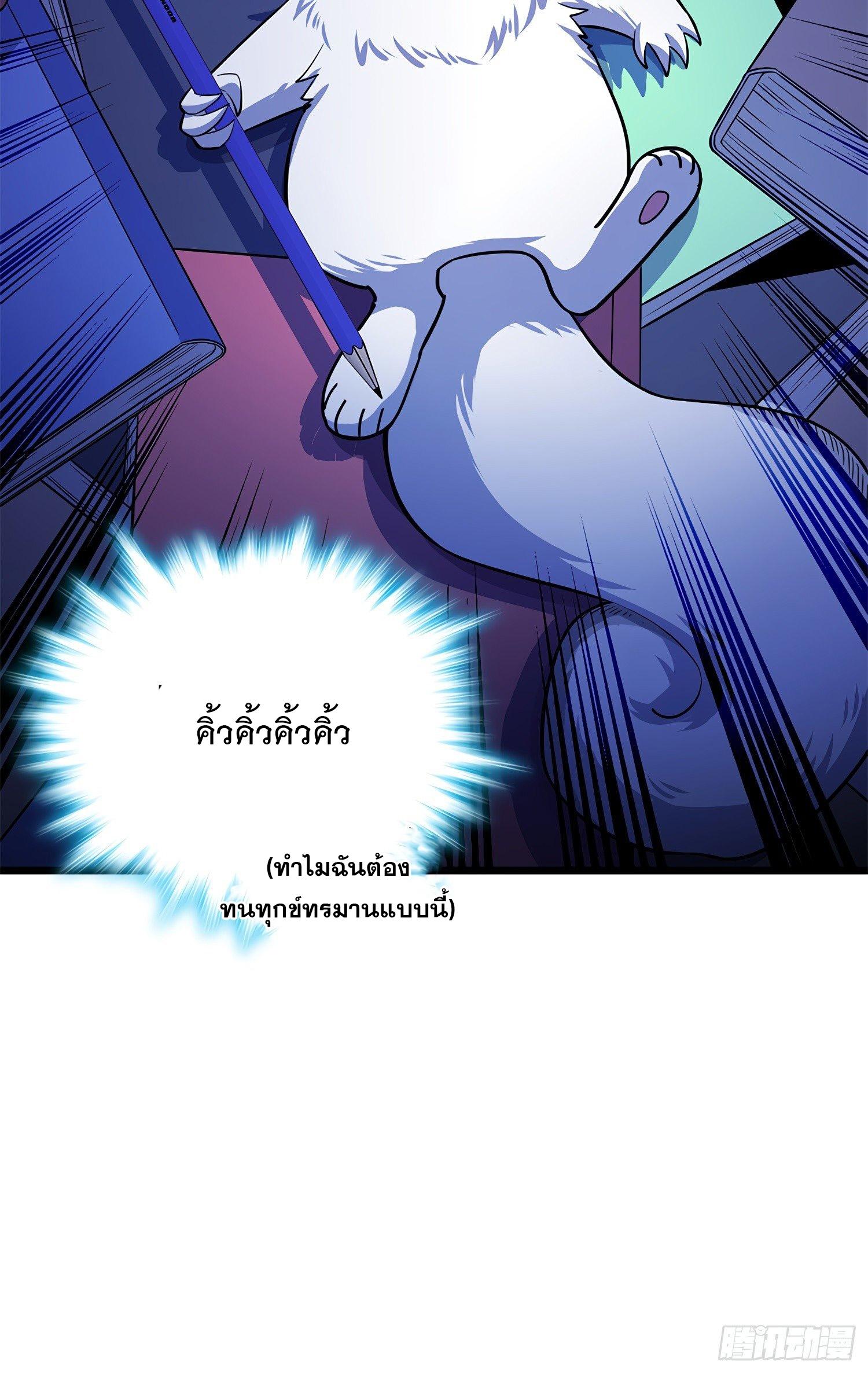 Spare Me, Great Lord! ตอนที่ 58 แปลไทย รูปที่ 45