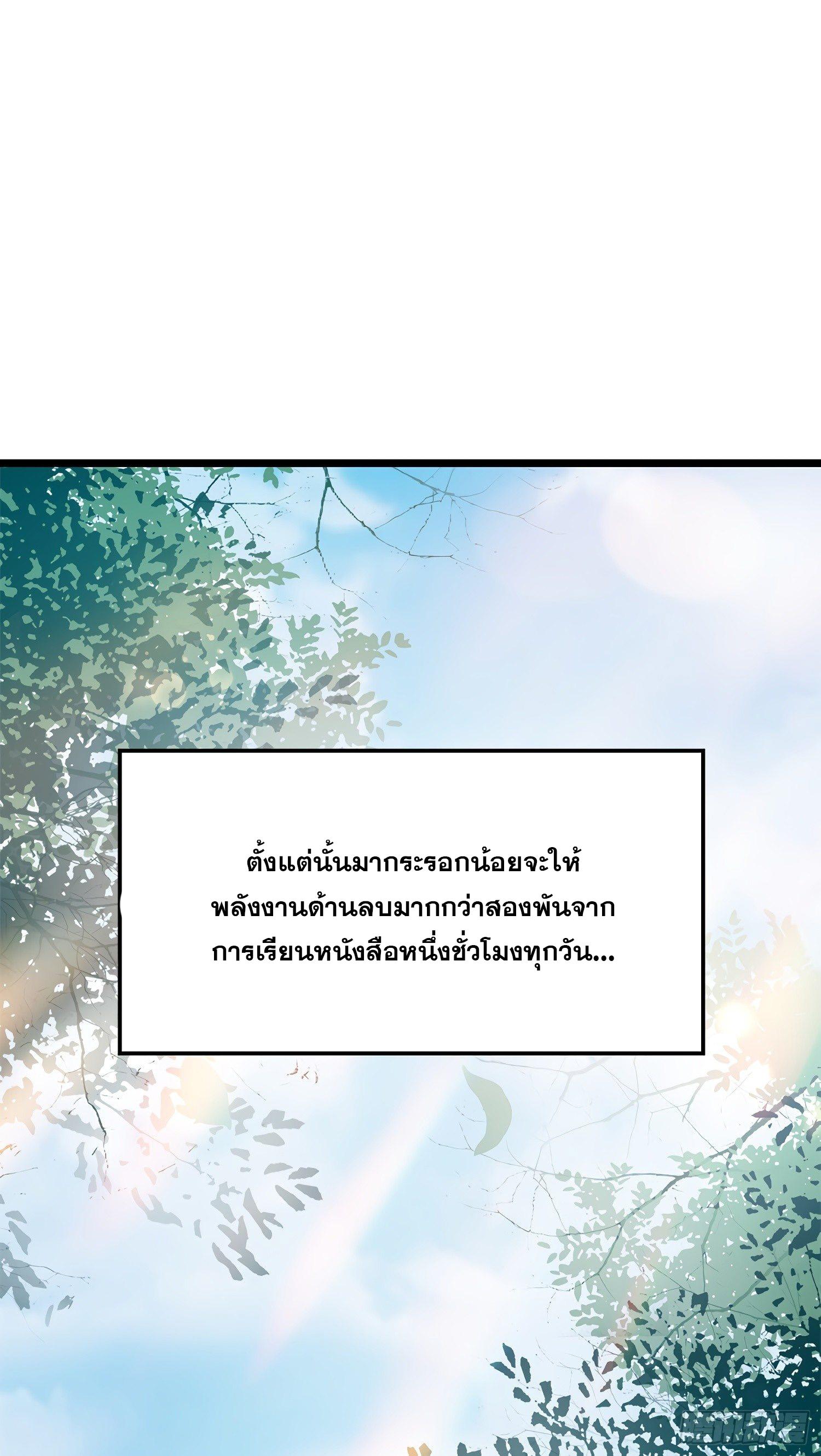 Spare Me, Great Lord! ตอนที่ 58 แปลไทย รูปที่ 47