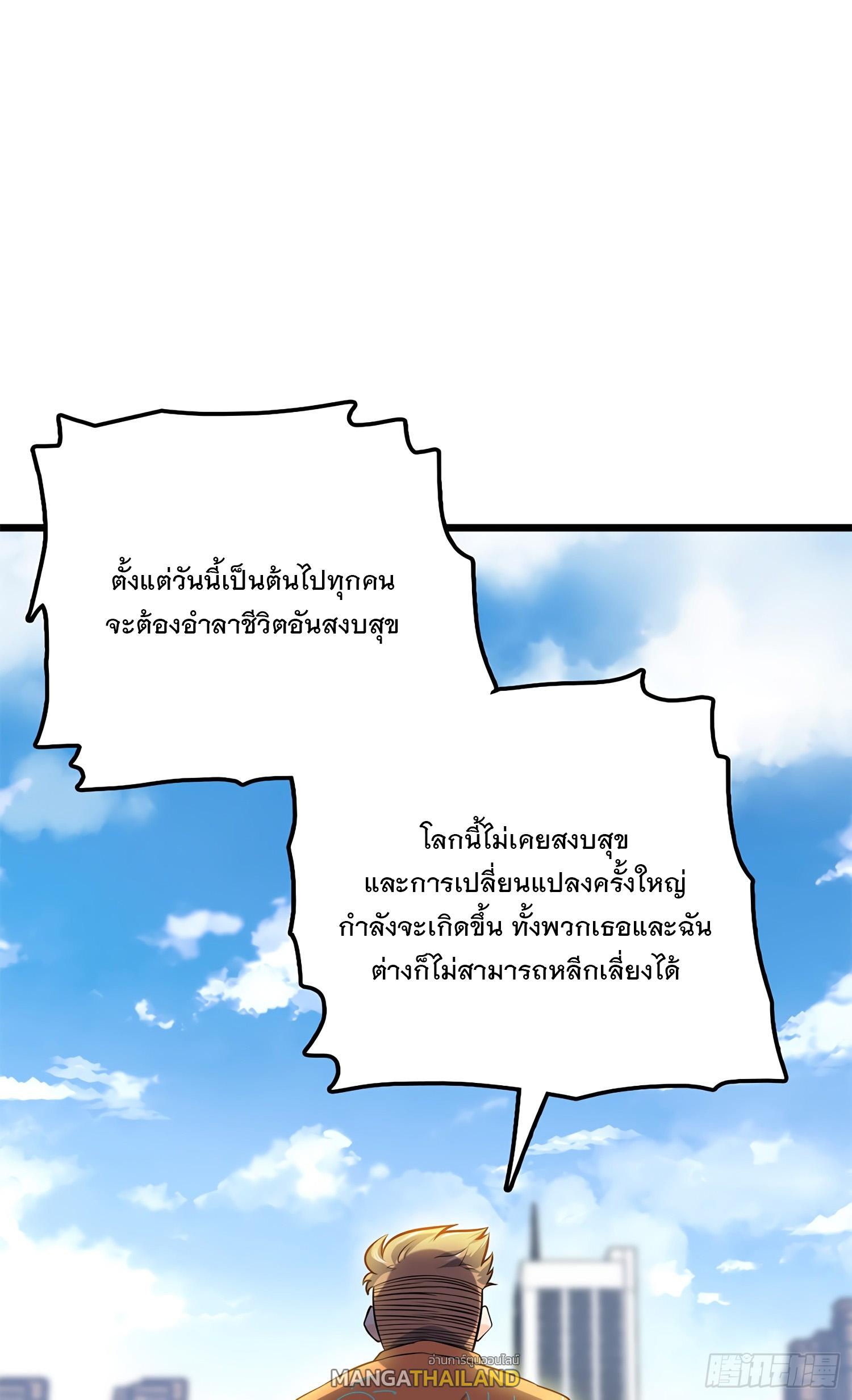 Spare Me, Great Lord! ตอนที่ 58 แปลไทย รูปที่ 72