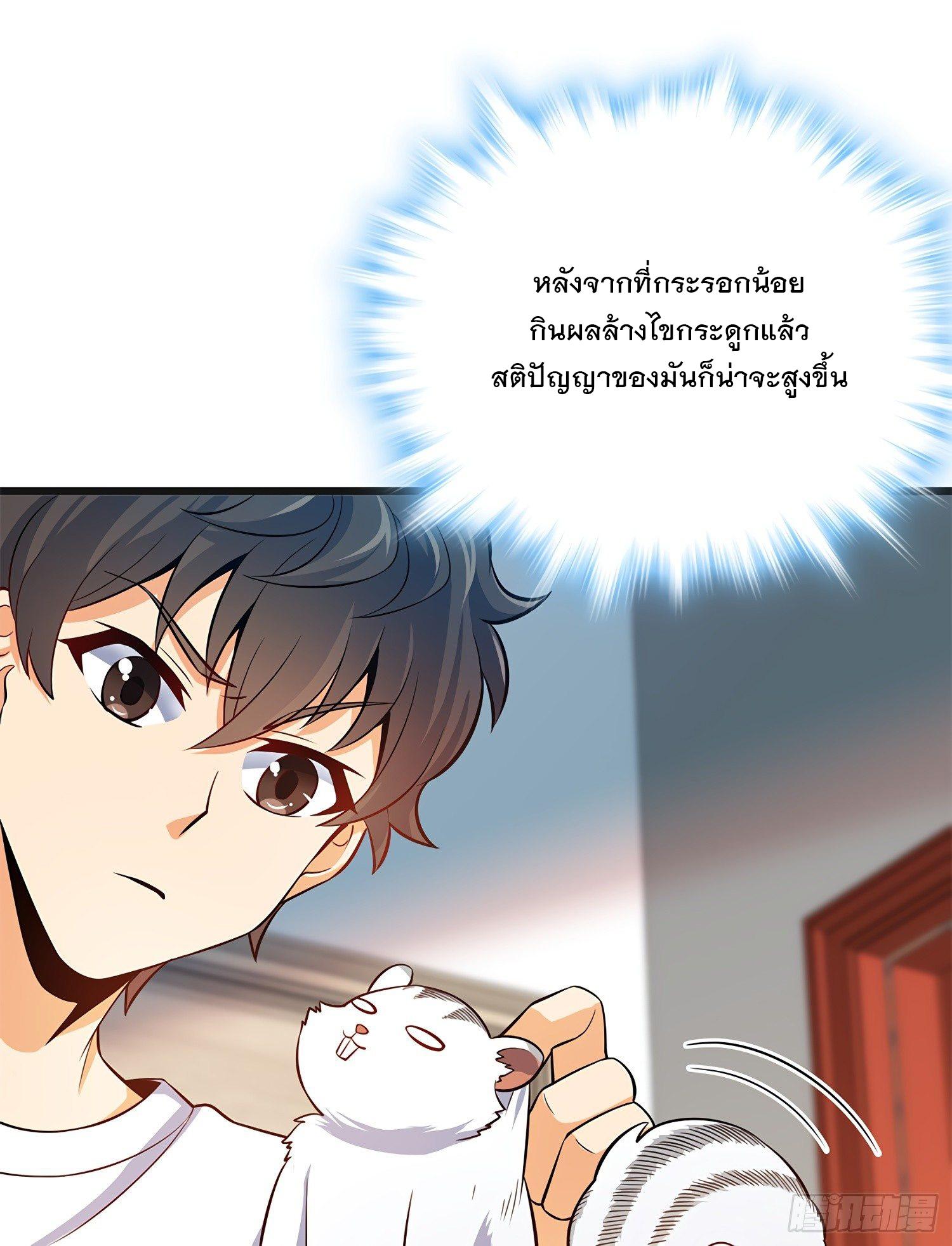 Spare Me, Great Lord! ตอนที่ 58 แปลไทย รูปที่ 9