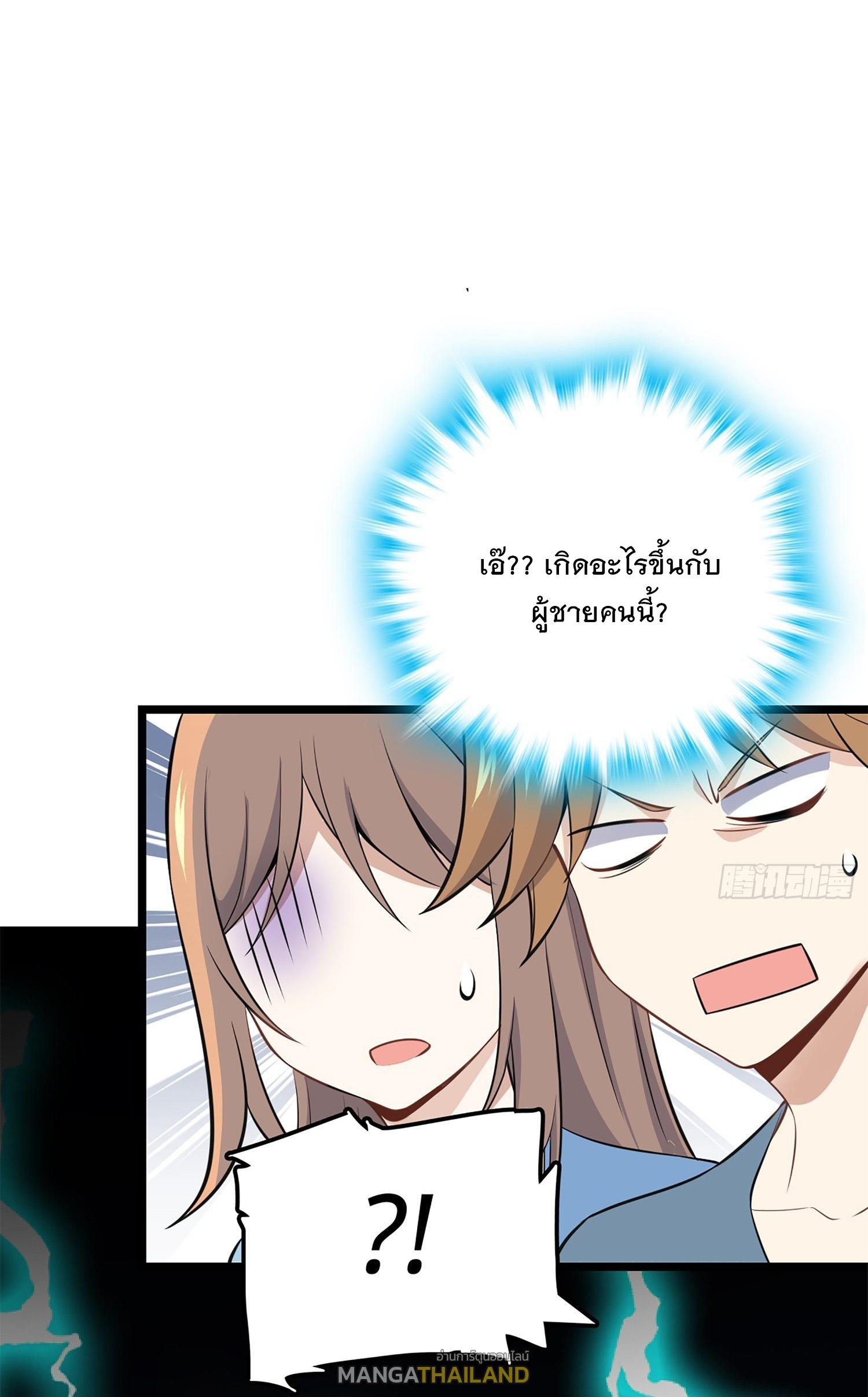 Spare Me, Great Lord! ตอนที่ 61 แปลไทย รูปที่ 11