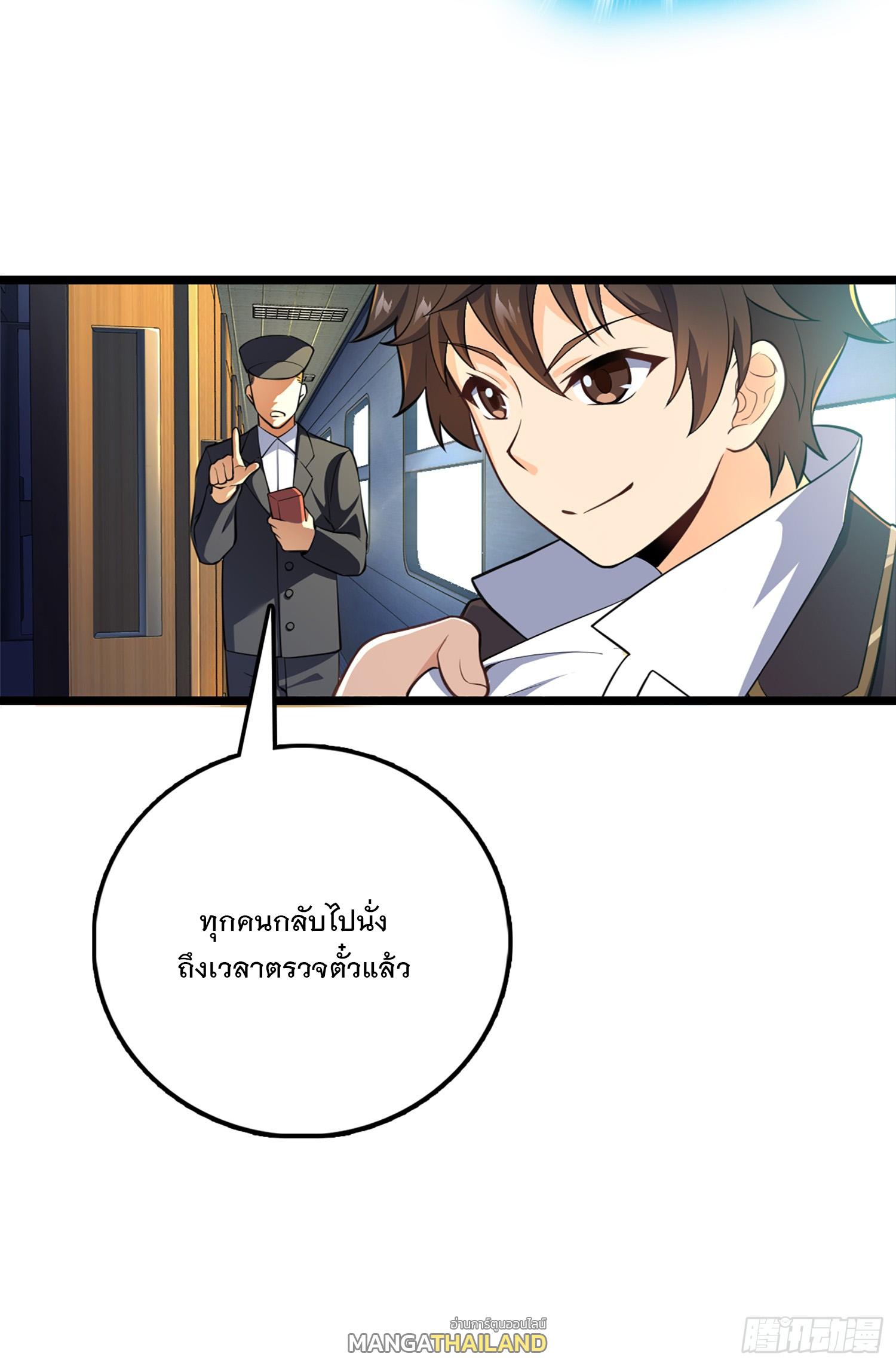 Spare Me, Great Lord! ตอนที่ 61 แปลไทย รูปที่ 21