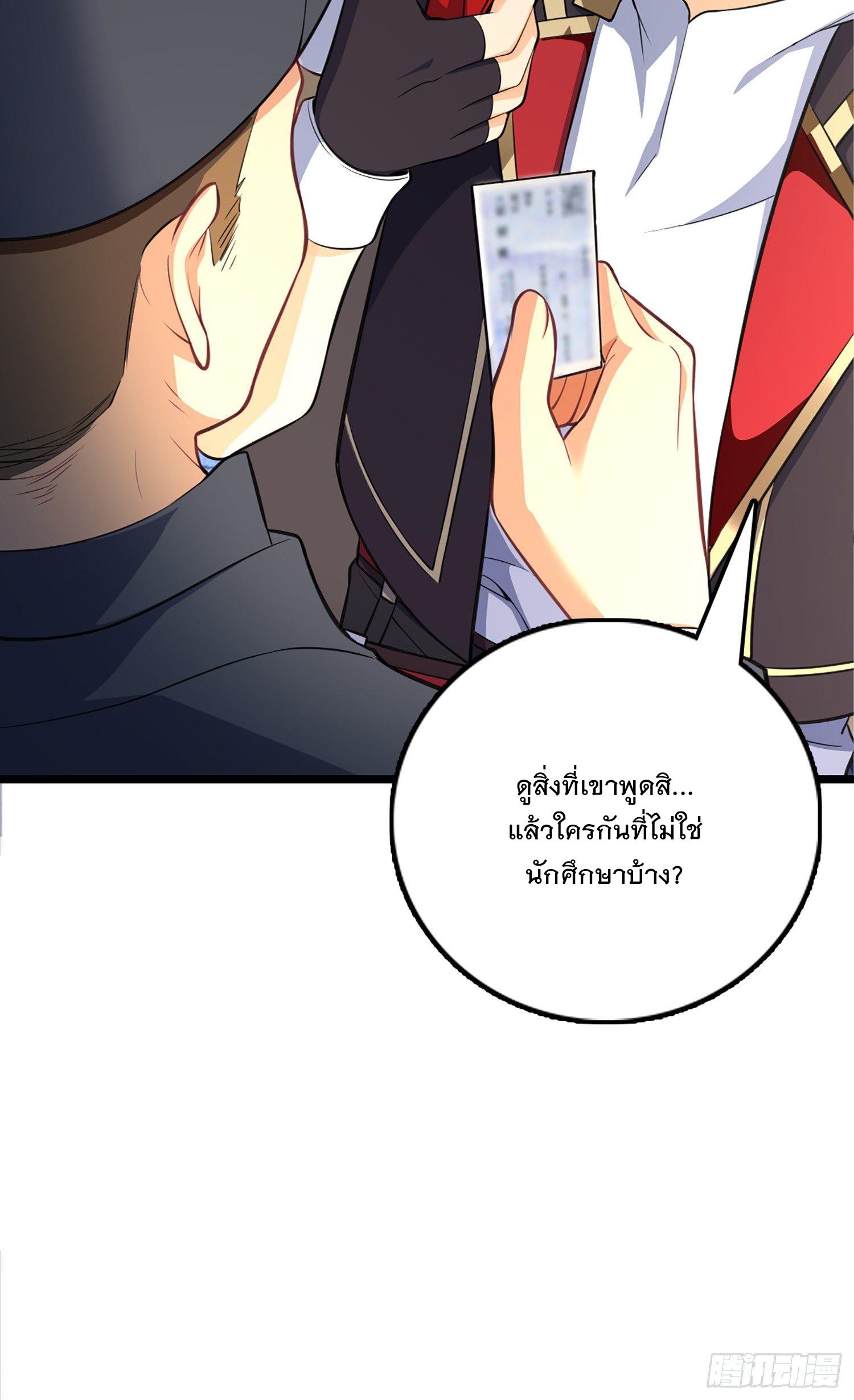 Spare Me, Great Lord! ตอนที่ 61 แปลไทย รูปที่ 24