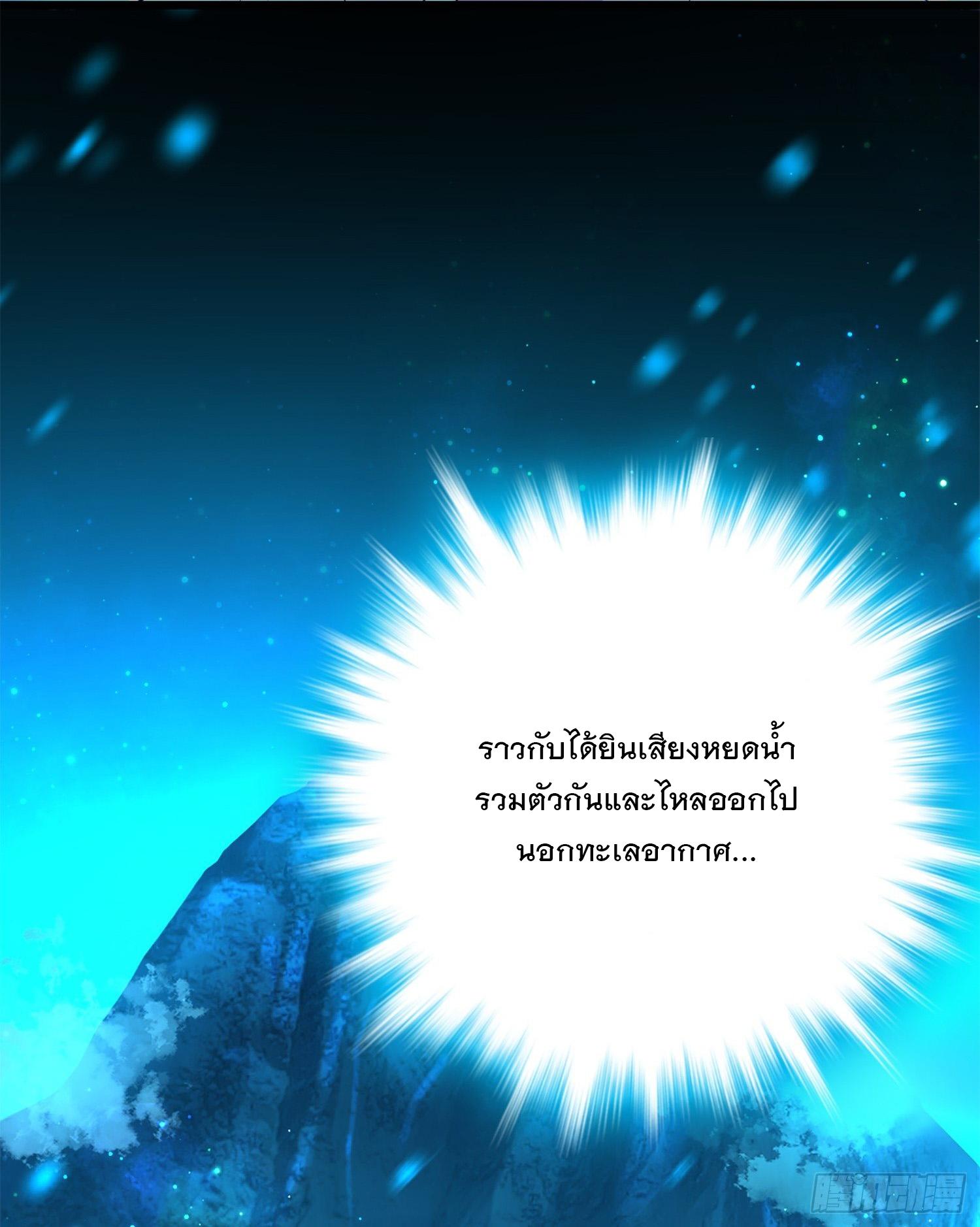 Spare Me, Great Lord! ตอนที่ 61 แปลไทย รูปที่ 30