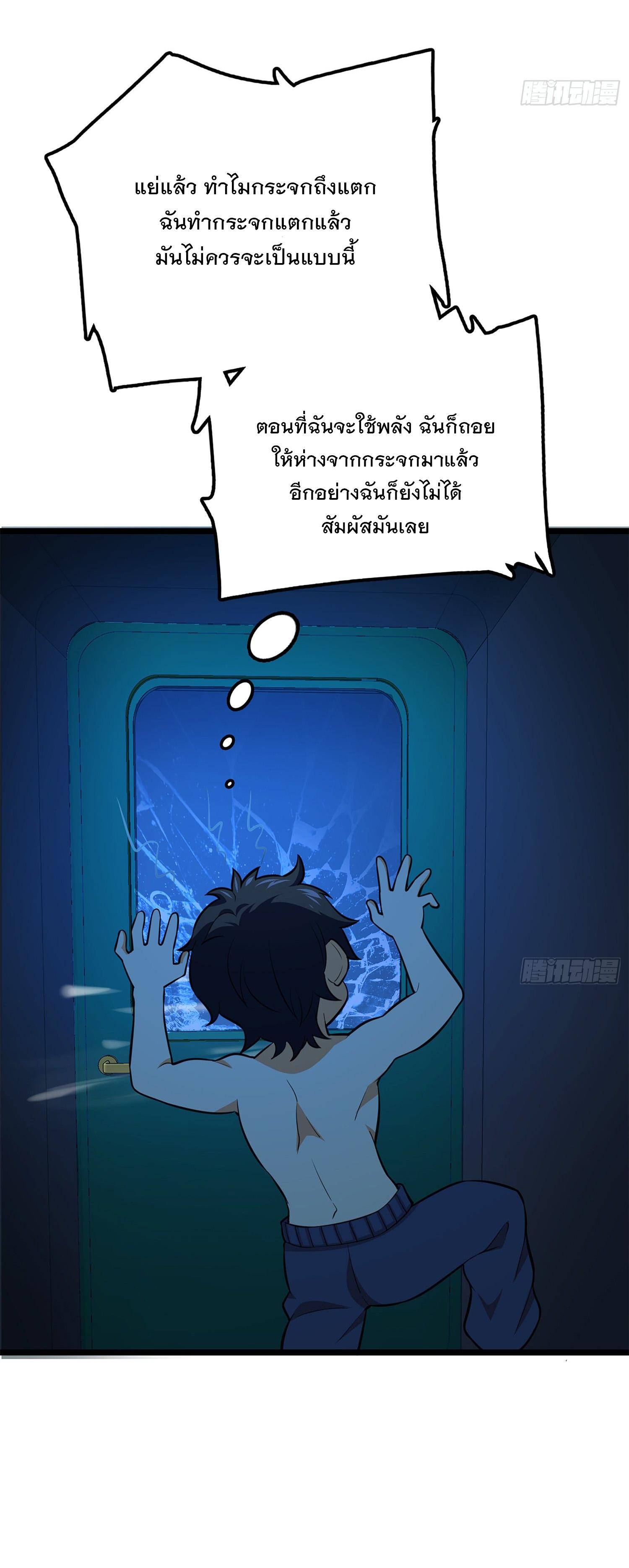 Spare Me, Great Lord! ตอนที่ 61 แปลไทย รูปที่ 39