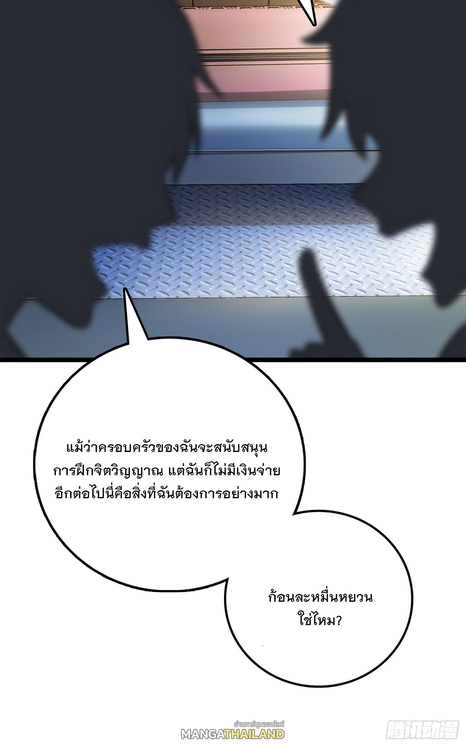 Spare Me, Great Lord! ตอนที่ 61 แปลไทย รูปที่ 58