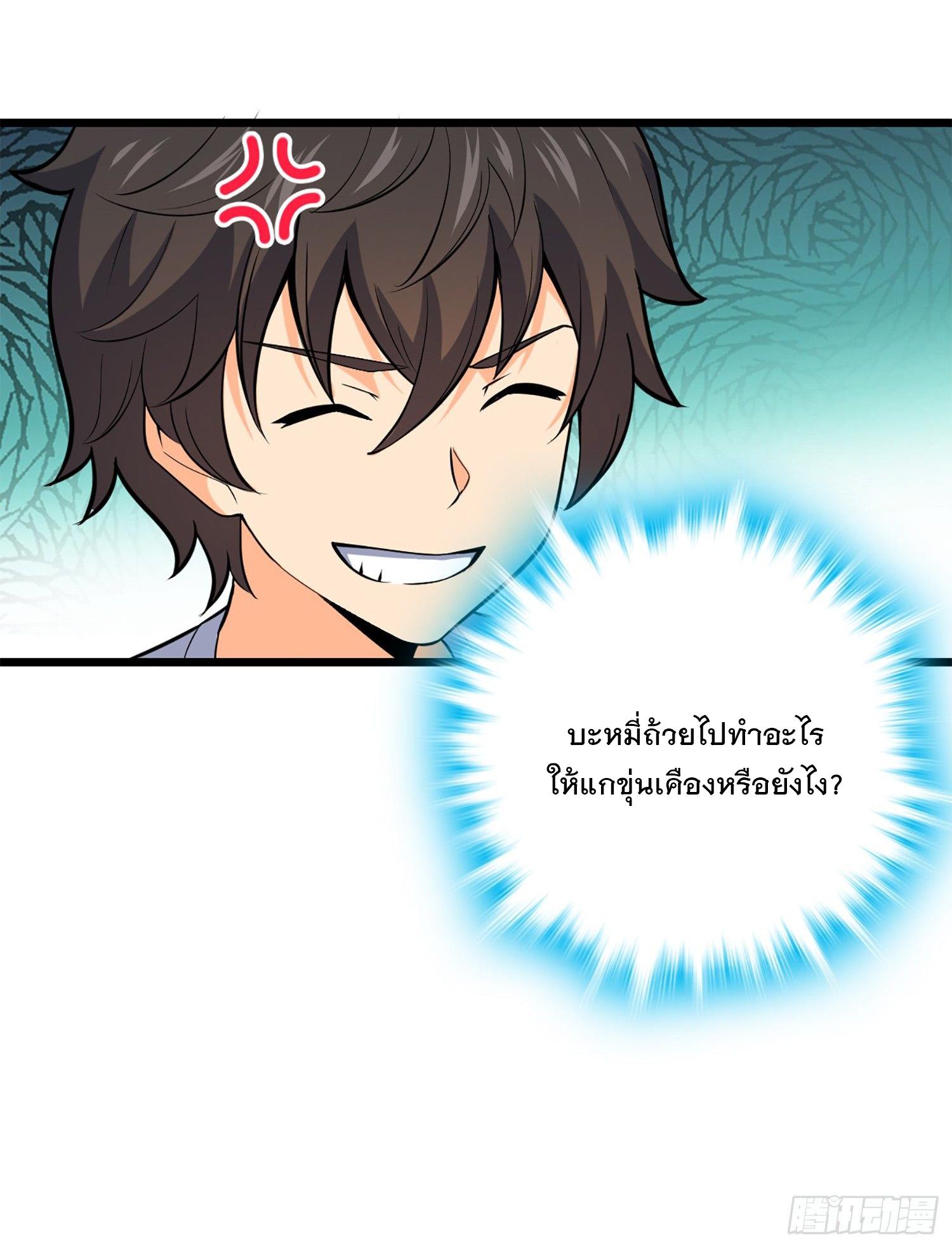 Spare Me, Great Lord! ตอนที่ 61 แปลไทย รูปที่ 63