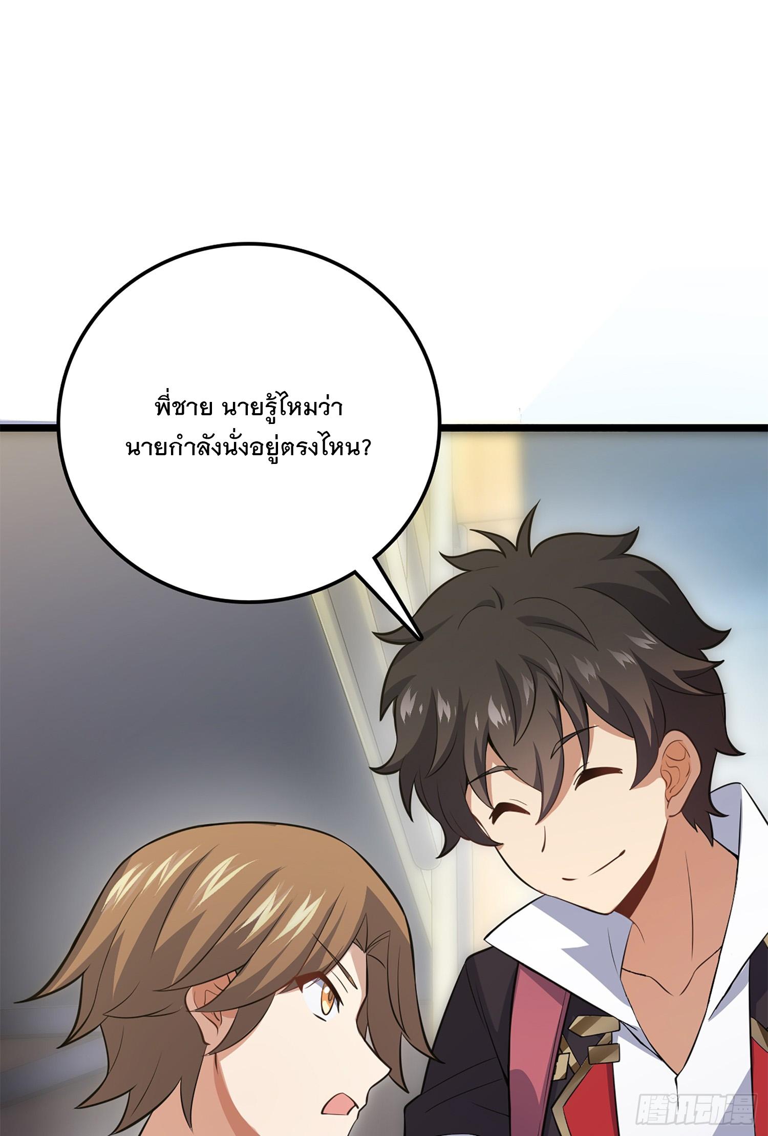 Spare Me, Great Lord! ตอนที่ 61 แปลไทย รูปที่ 8