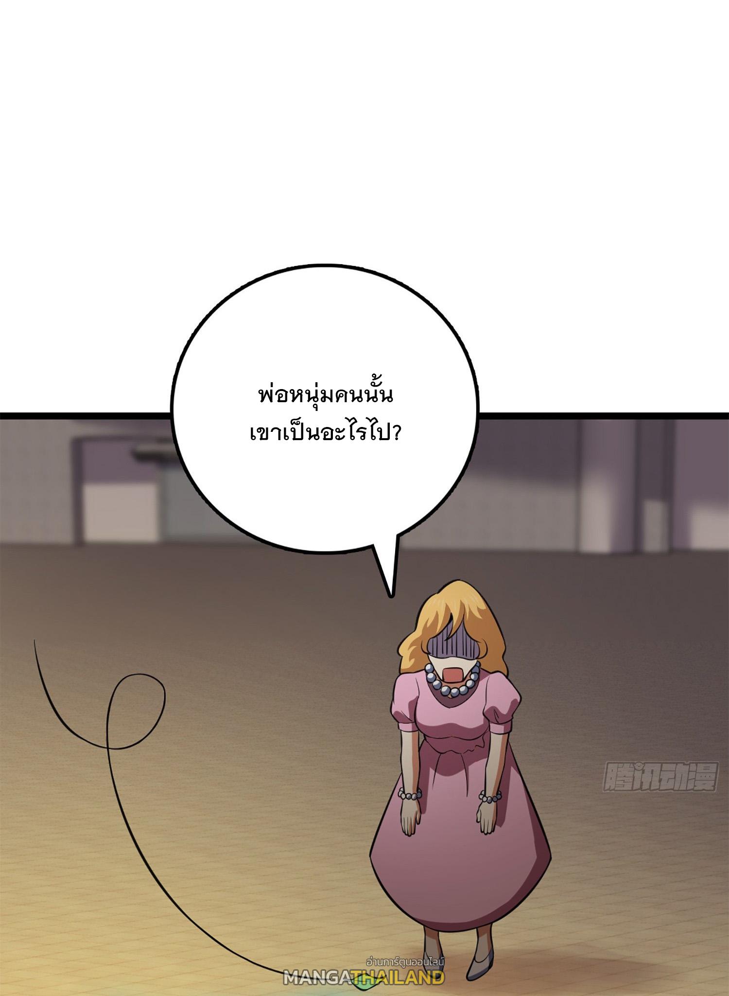 Spare Me, Great Lord! ตอนที่ 61 แปลไทย รูปที่ 85