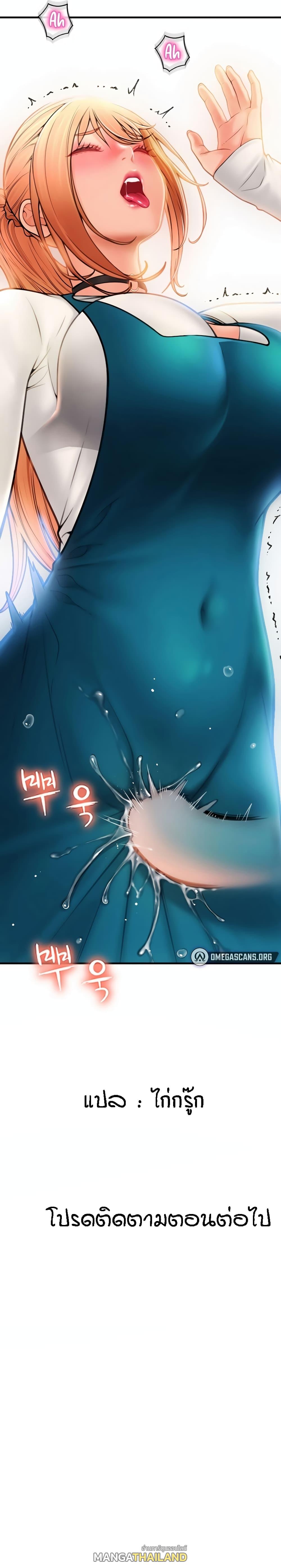 Sperm Pay ตอนที่ 1 แปลไทย รูปที่ 21