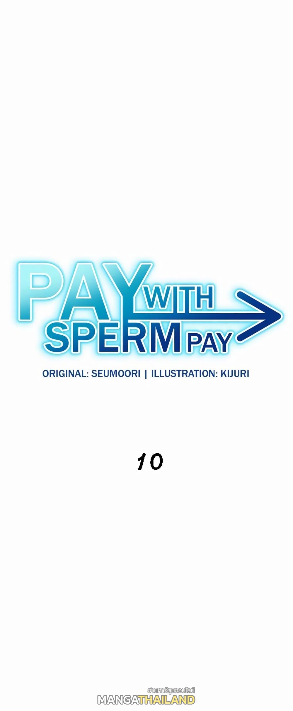 Sperm Pay ตอนที่ 10 แปลไทย รูปที่ 1