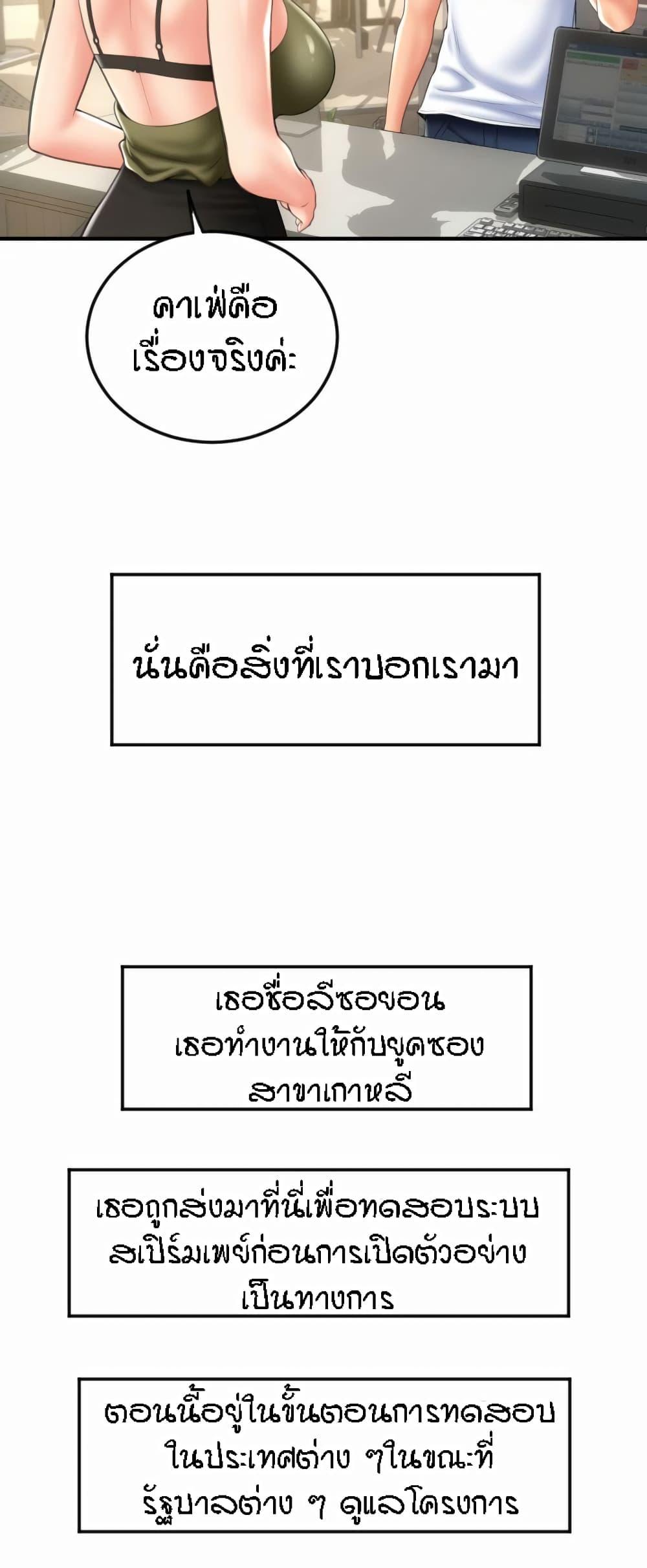 Sperm Pay ตอนที่ 10 แปลไทย รูปที่ 32