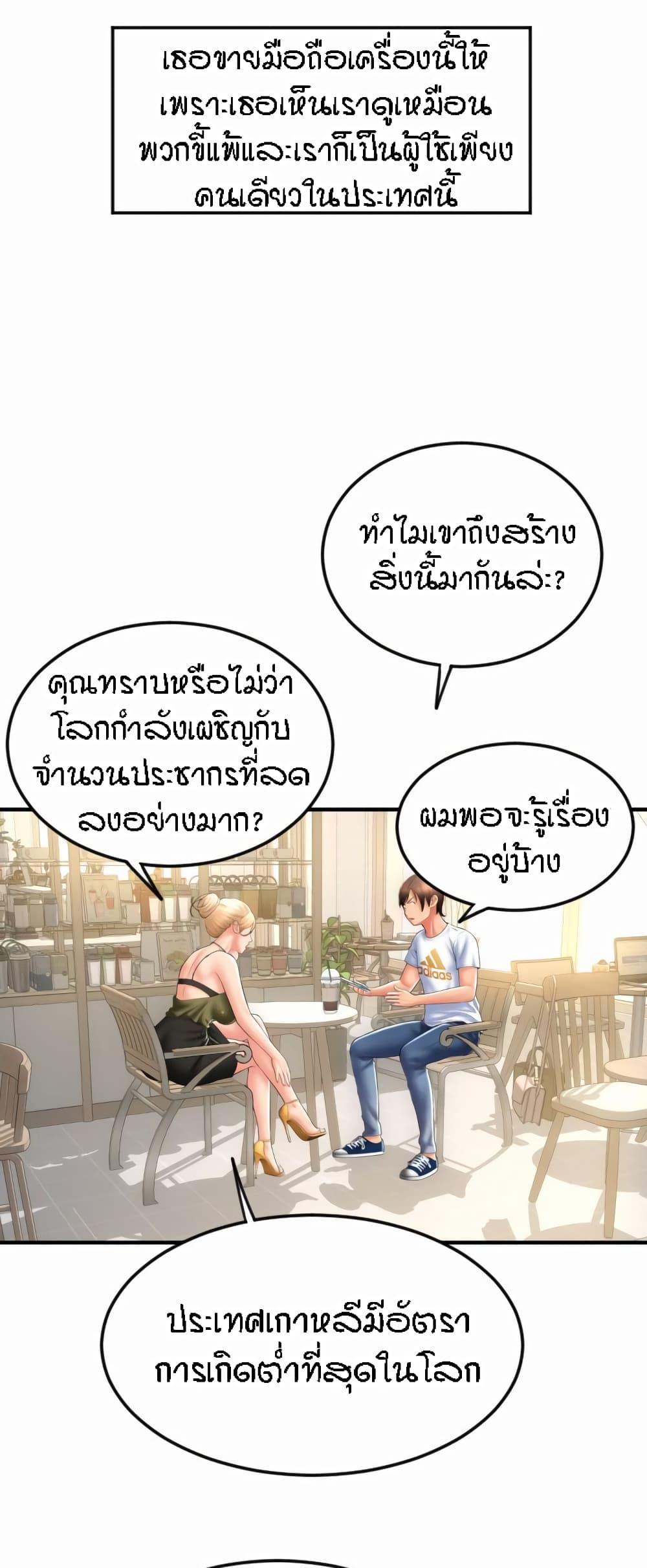 Sperm Pay ตอนที่ 10 แปลไทย รูปที่ 33