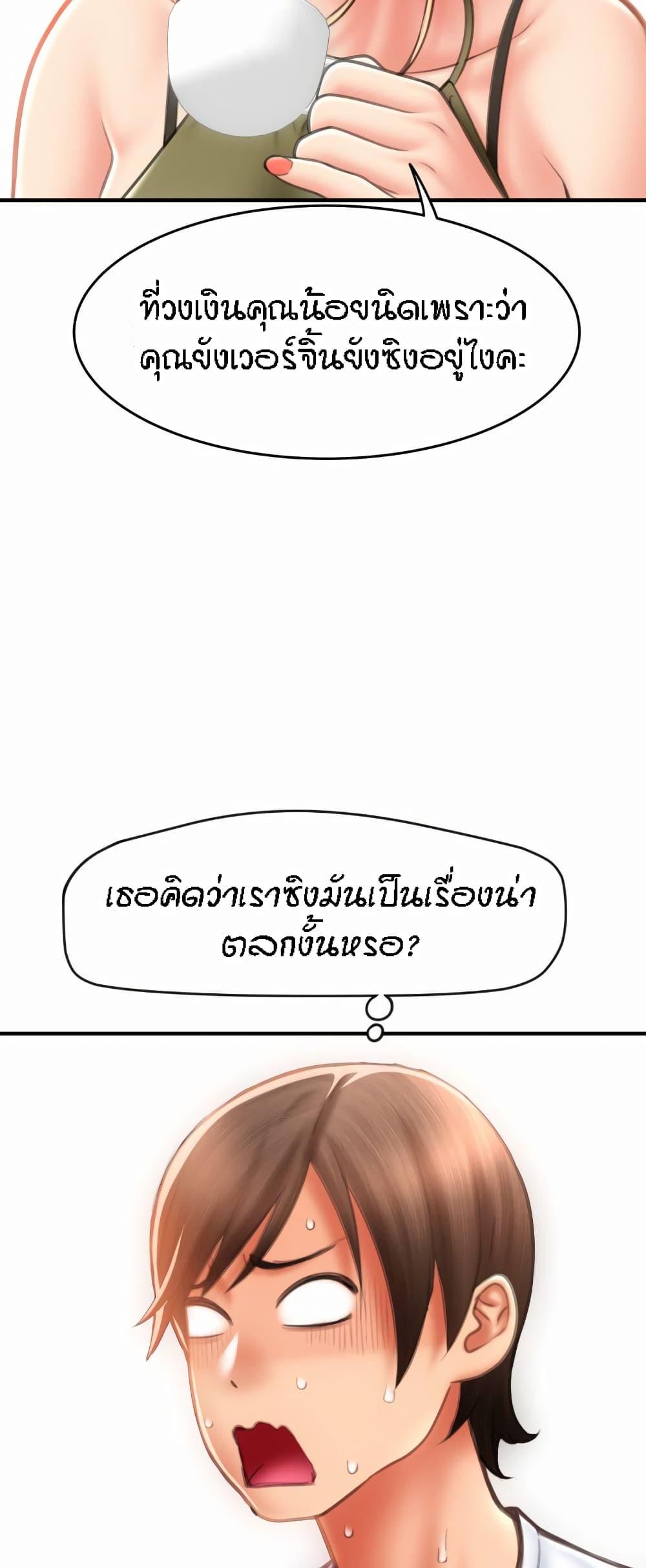 Sperm Pay ตอนที่ 10 แปลไทย รูปที่ 41