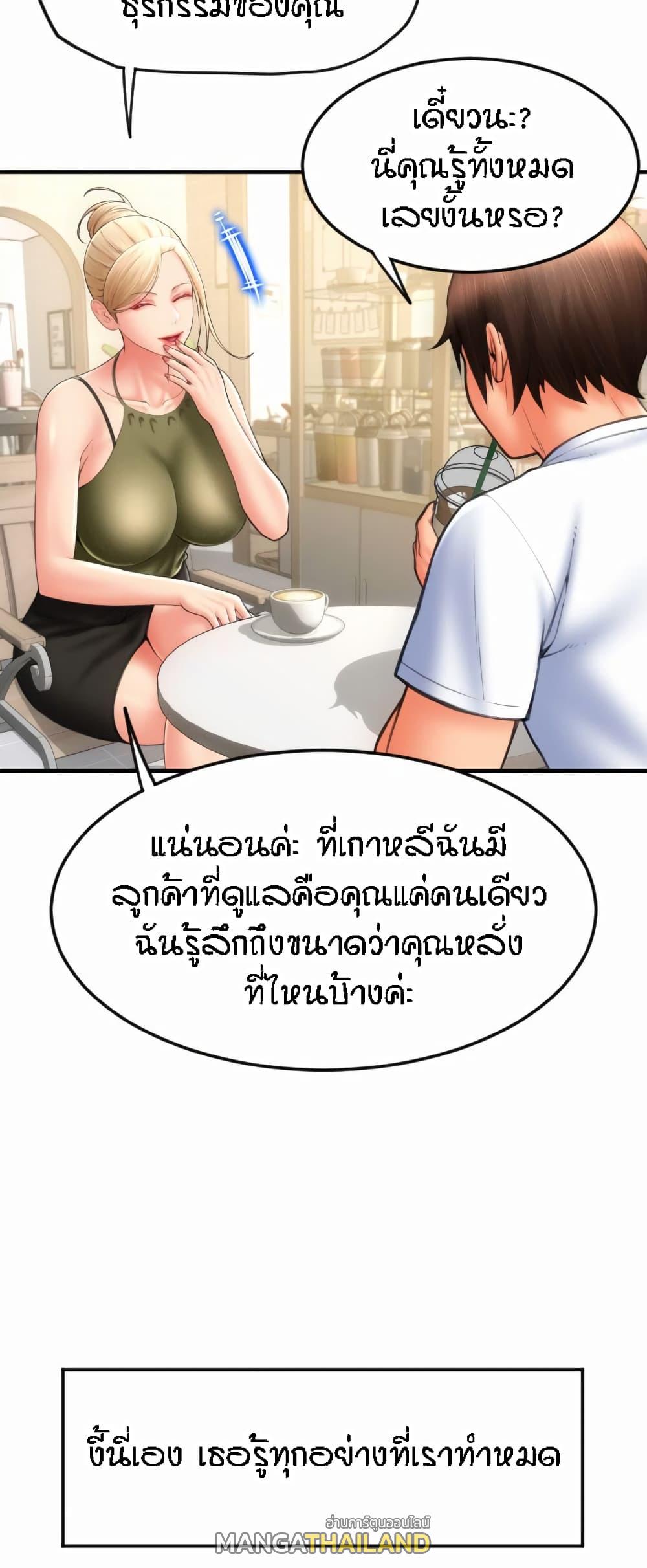 Sperm Pay ตอนที่ 10 แปลไทย รูปที่ 48