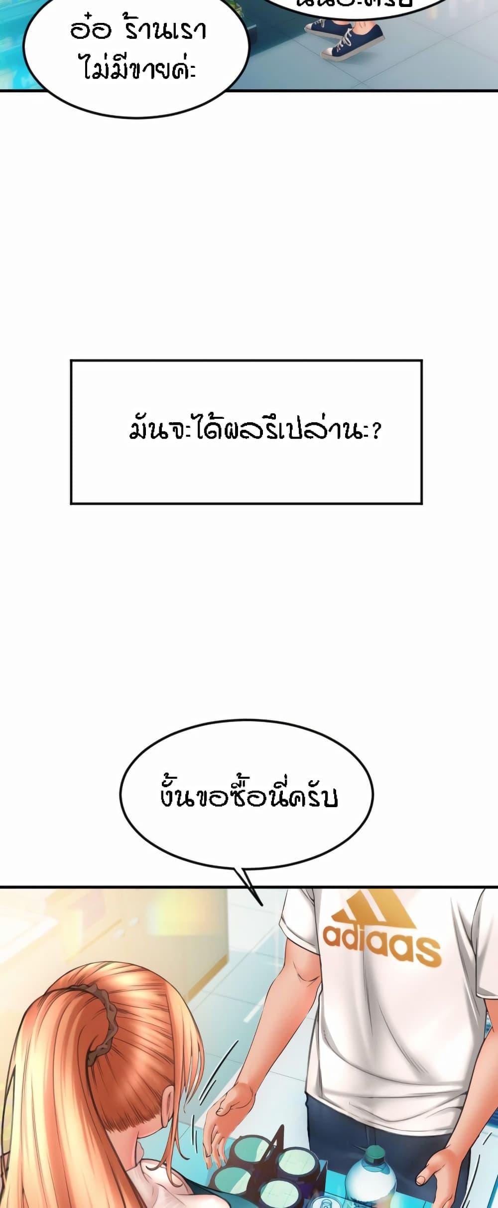 Sperm Pay ตอนที่ 10 แปลไทย รูปที่ 57