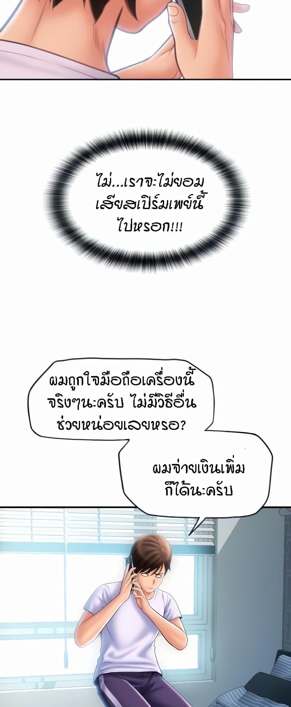 Sperm Pay ตอนที่ 10 แปลไทย รูปที่ 6