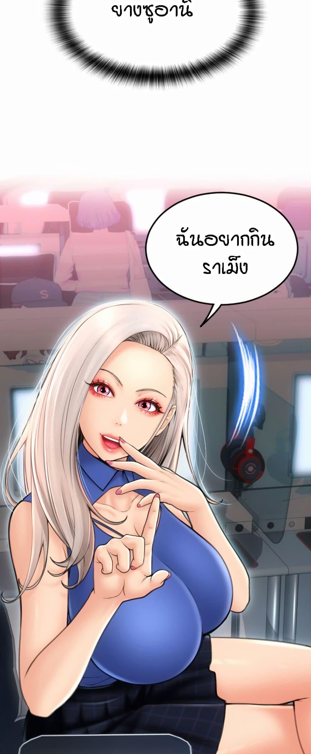 Sperm Pay ตอนที่ 10 แปลไทย รูปที่ 71