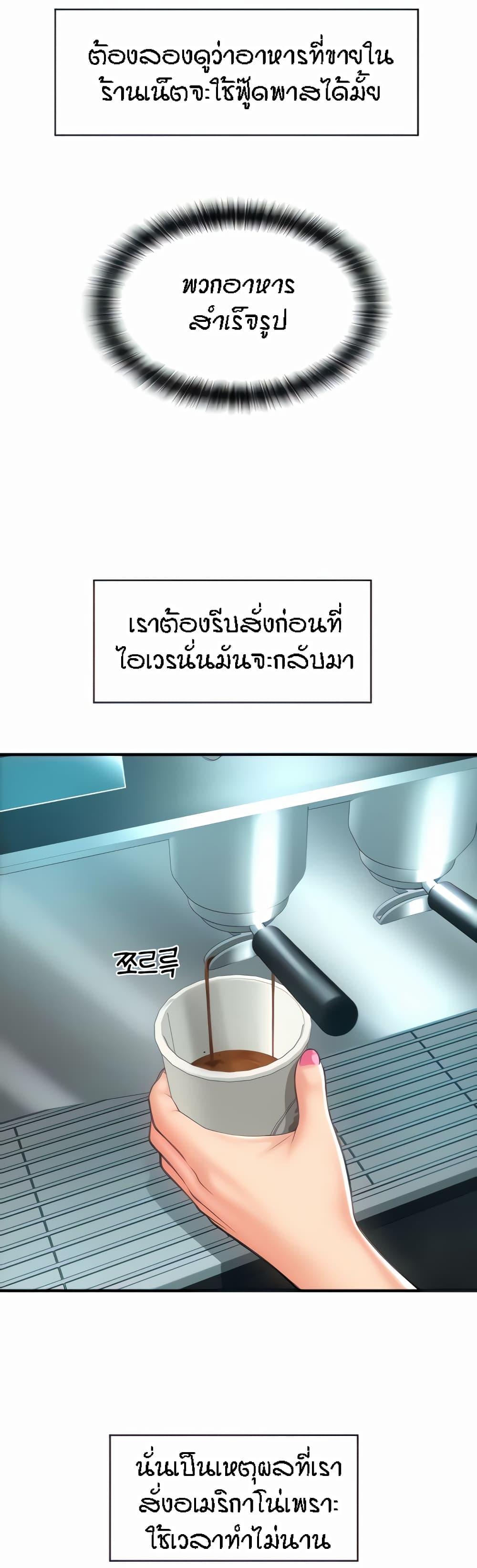 Sperm Pay ตอนที่ 11 แปลไทย รูปที่ 10