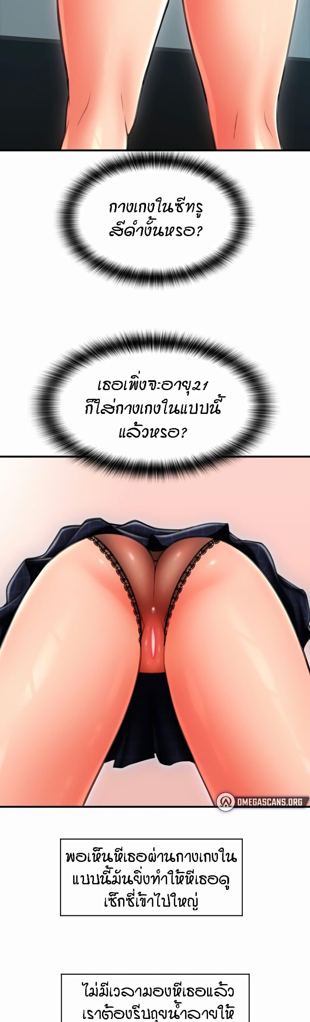 Sperm Pay ตอนที่ 11 แปลไทย รูปที่ 14