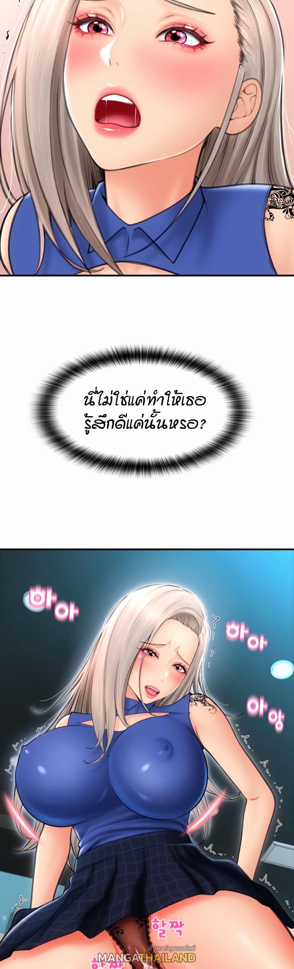 Sperm Pay ตอนที่ 11 แปลไทย รูปที่ 18