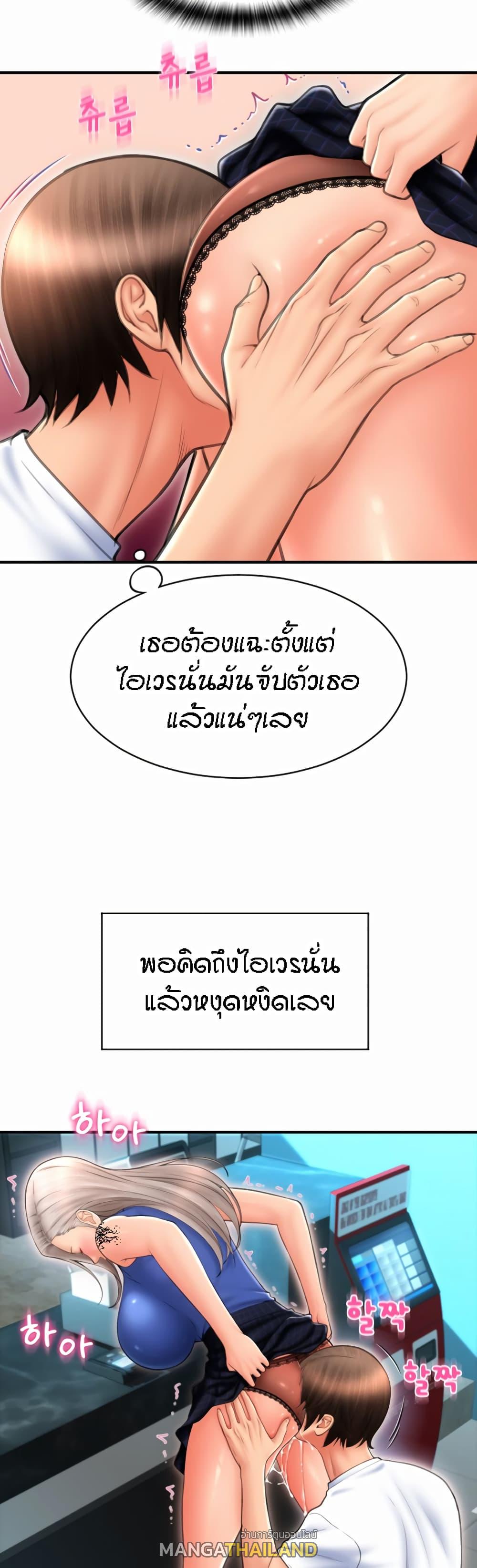 Sperm Pay ตอนที่ 11 แปลไทย รูปที่ 20