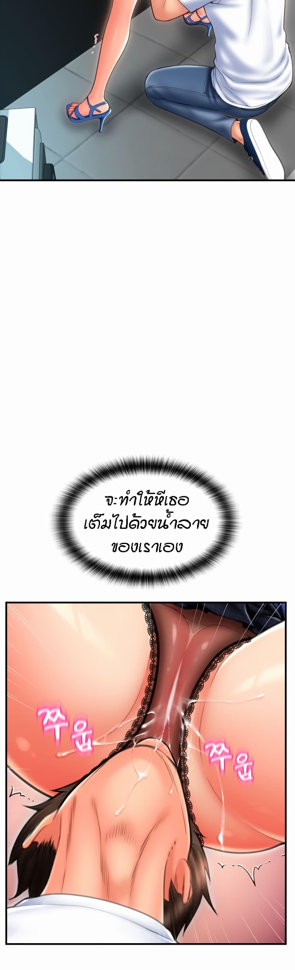 Sperm Pay ตอนที่ 11 แปลไทย รูปที่ 21