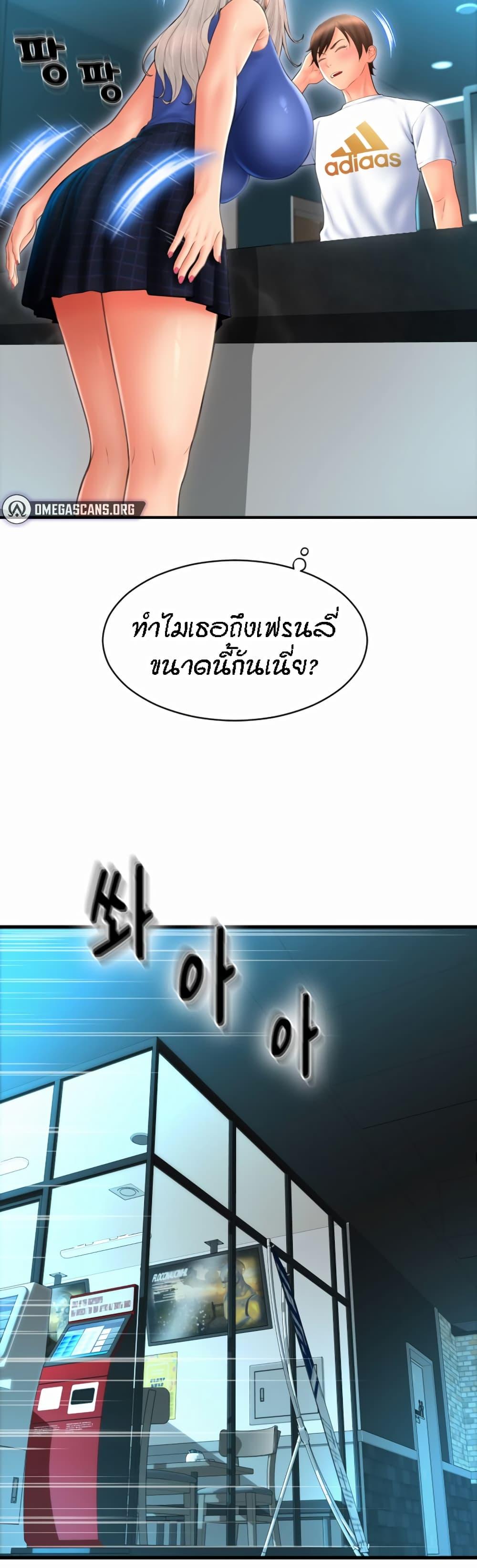 Sperm Pay ตอนที่ 11 แปลไทย รูปที่ 28