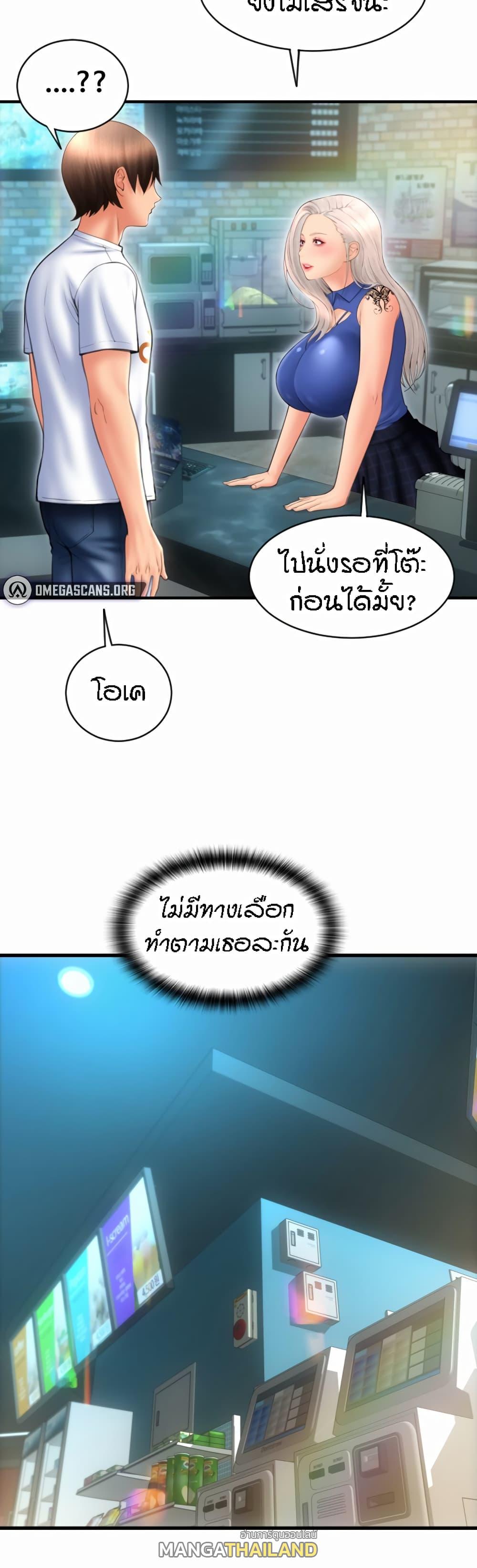 Sperm Pay ตอนที่ 11 แปลไทย รูปที่ 37