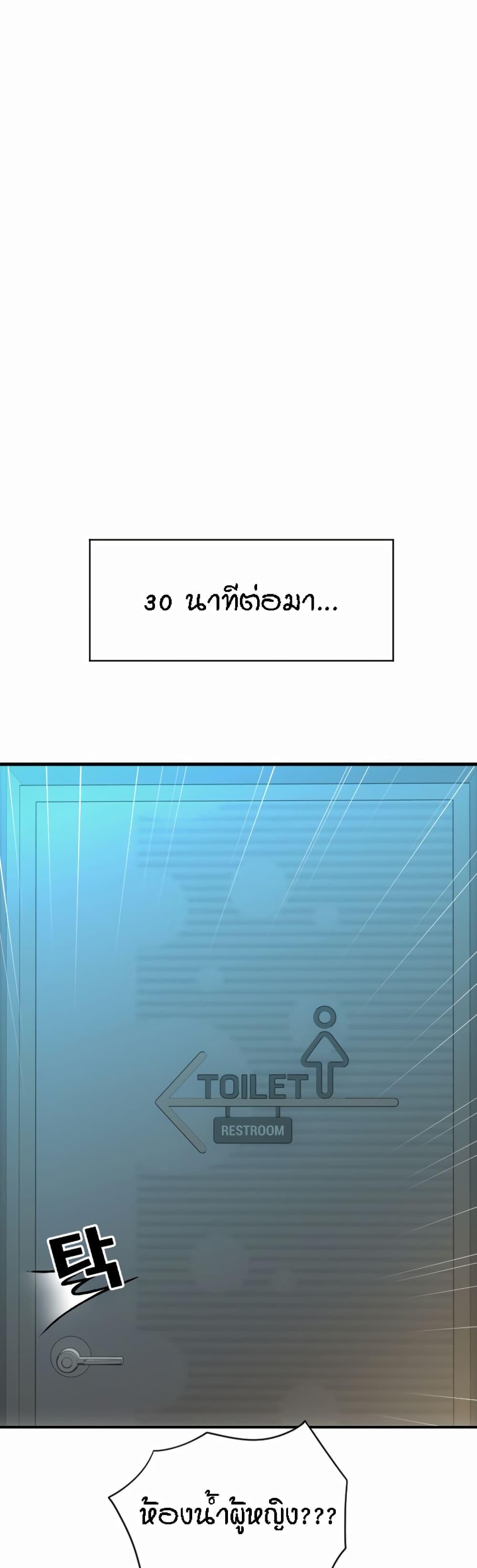 Sperm Pay ตอนที่ 11 แปลไทย รูปที่ 40