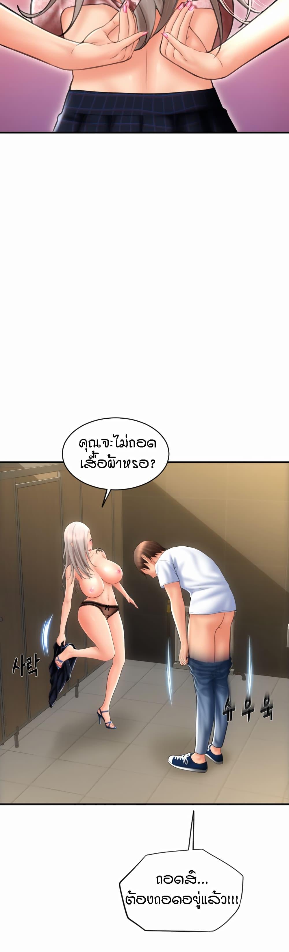 Sperm Pay ตอนที่ 11 แปลไทย รูปที่ 44