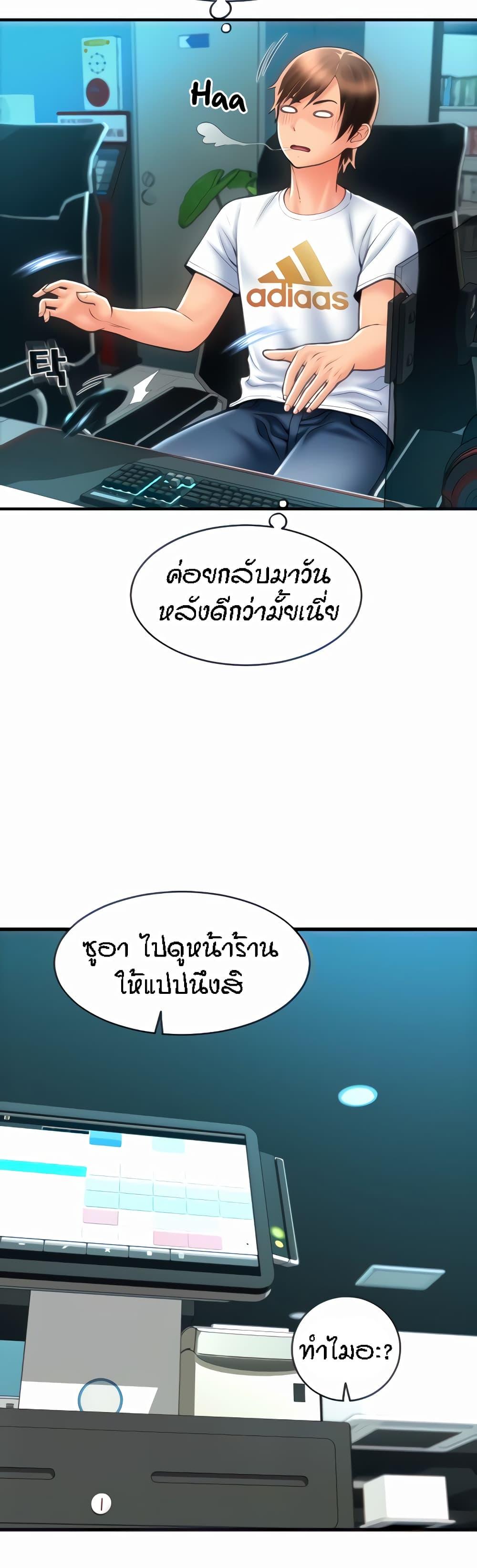 Sperm Pay ตอนที่ 11 แปลไทย รูปที่ 7