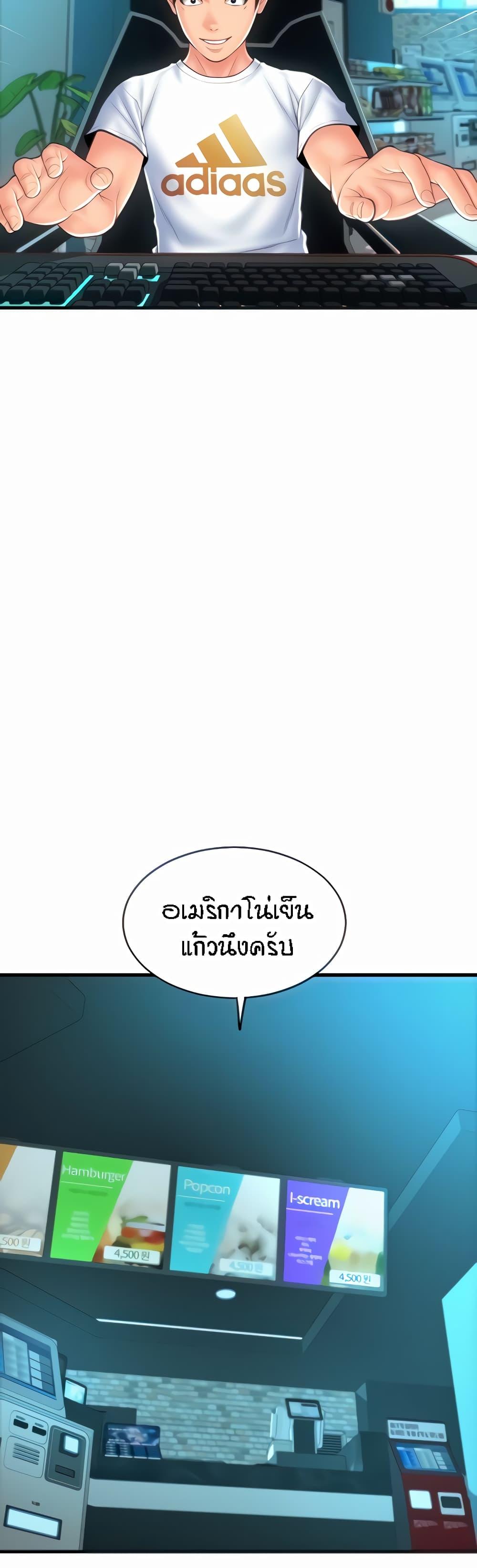 Sperm Pay ตอนที่ 11 แปลไทย รูปที่ 9