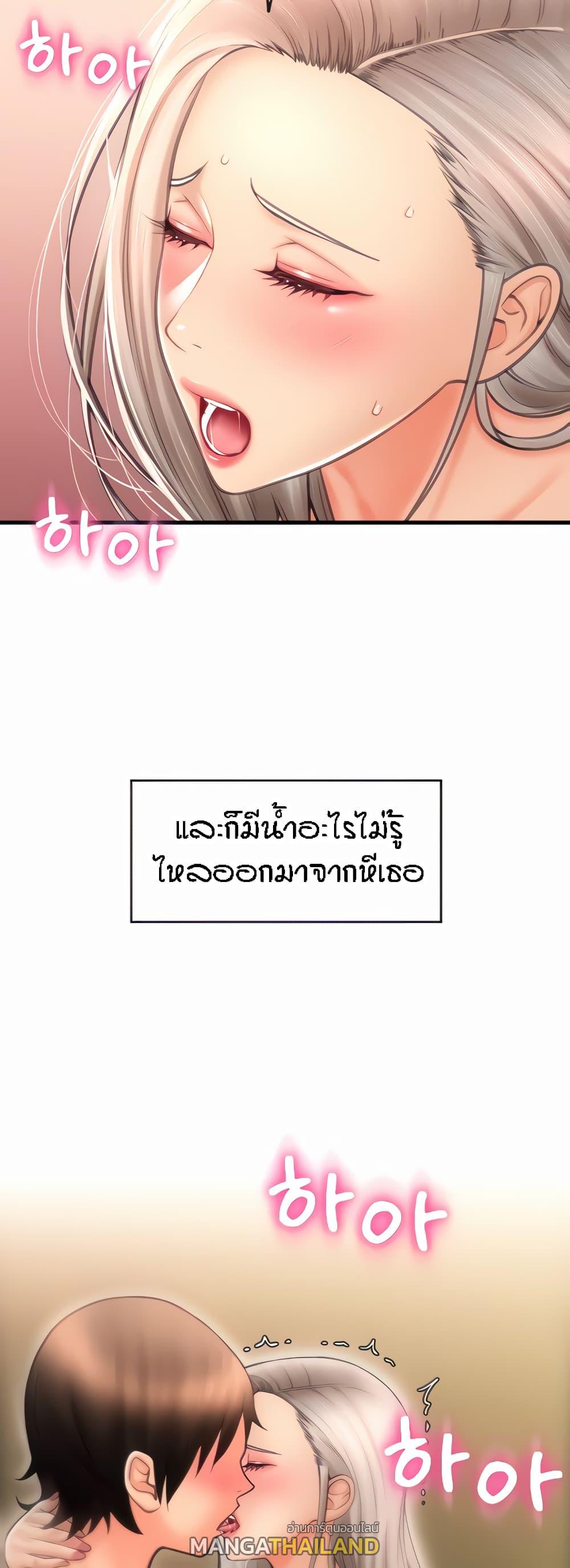 Sperm Pay ตอนที่ 12 แปลไทย รูปที่ 12