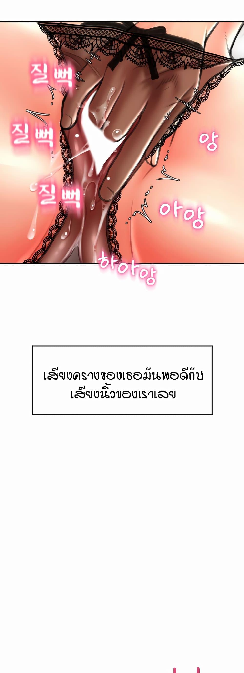 Sperm Pay ตอนที่ 12 แปลไทย รูปที่ 14