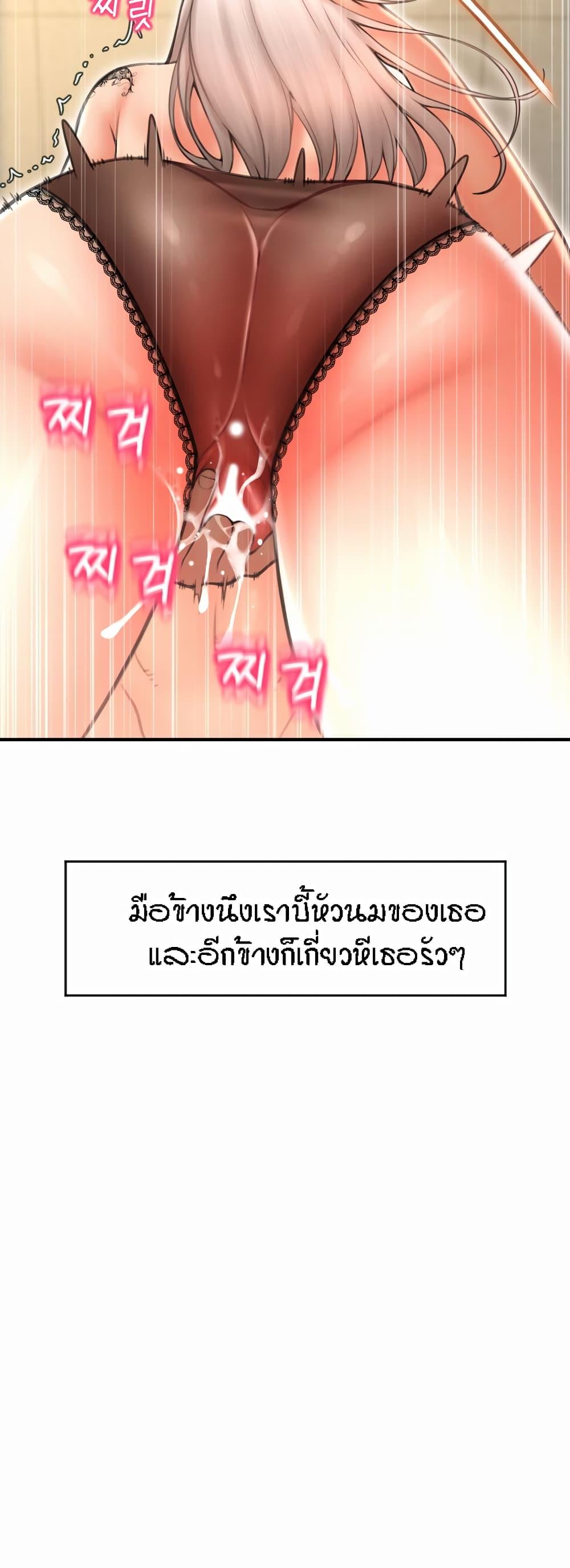 Sperm Pay ตอนที่ 12 แปลไทย รูปที่ 19