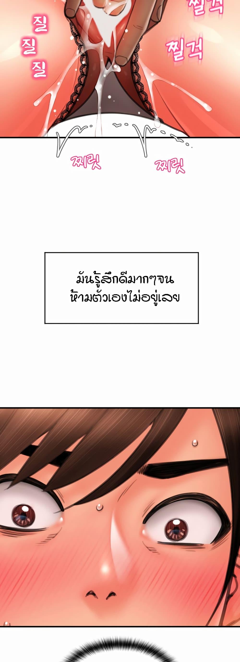 Sperm Pay ตอนที่ 12 แปลไทย รูปที่ 21