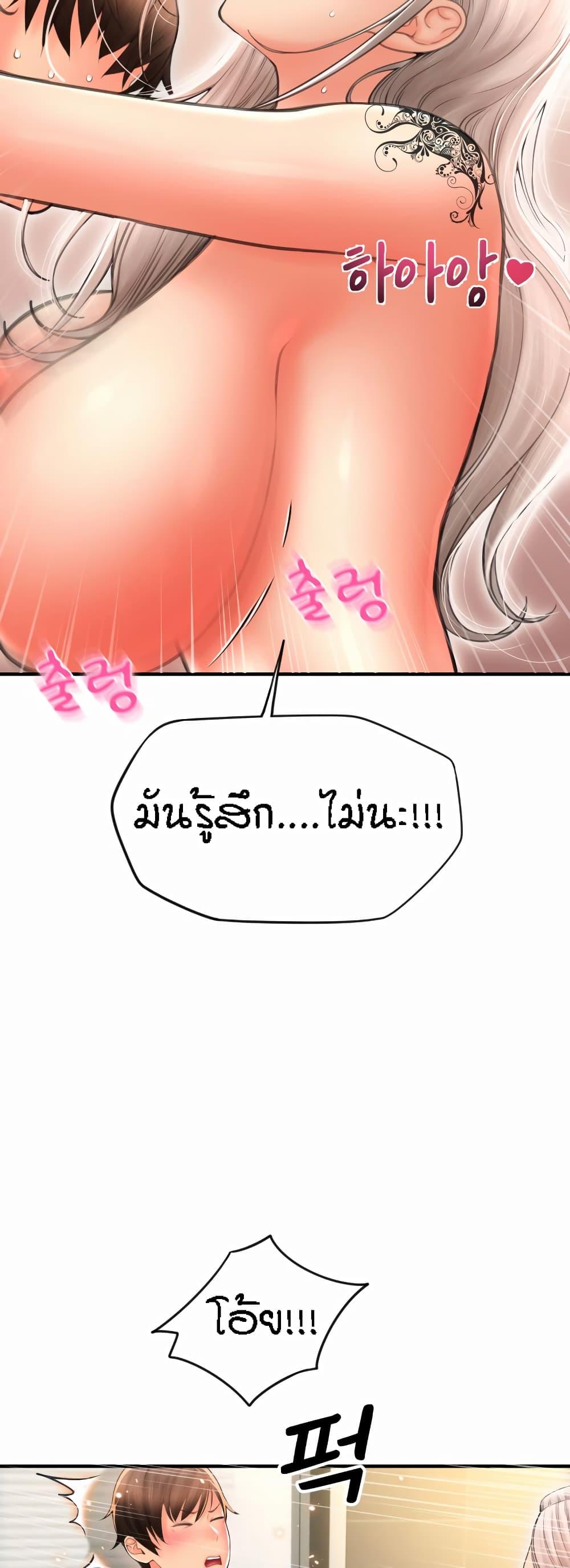 Sperm Pay ตอนที่ 12 แปลไทย รูปที่ 26