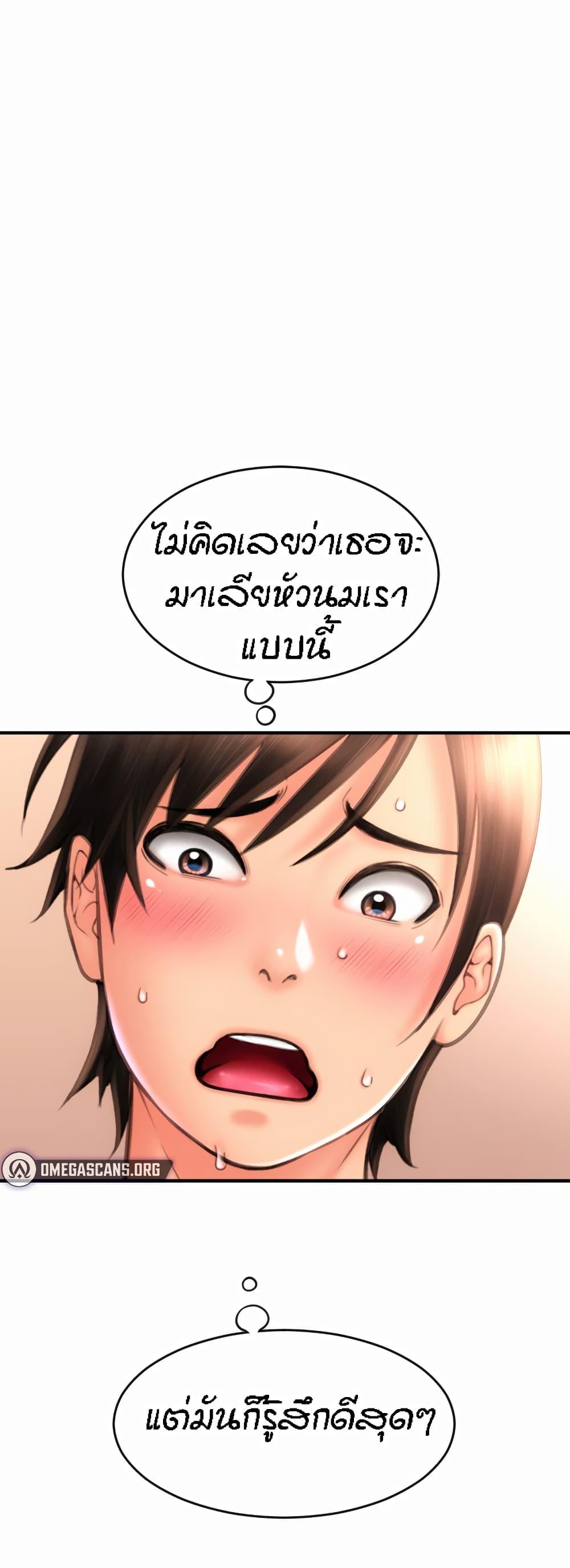 Sperm Pay ตอนที่ 12 แปลไทย รูปที่ 29