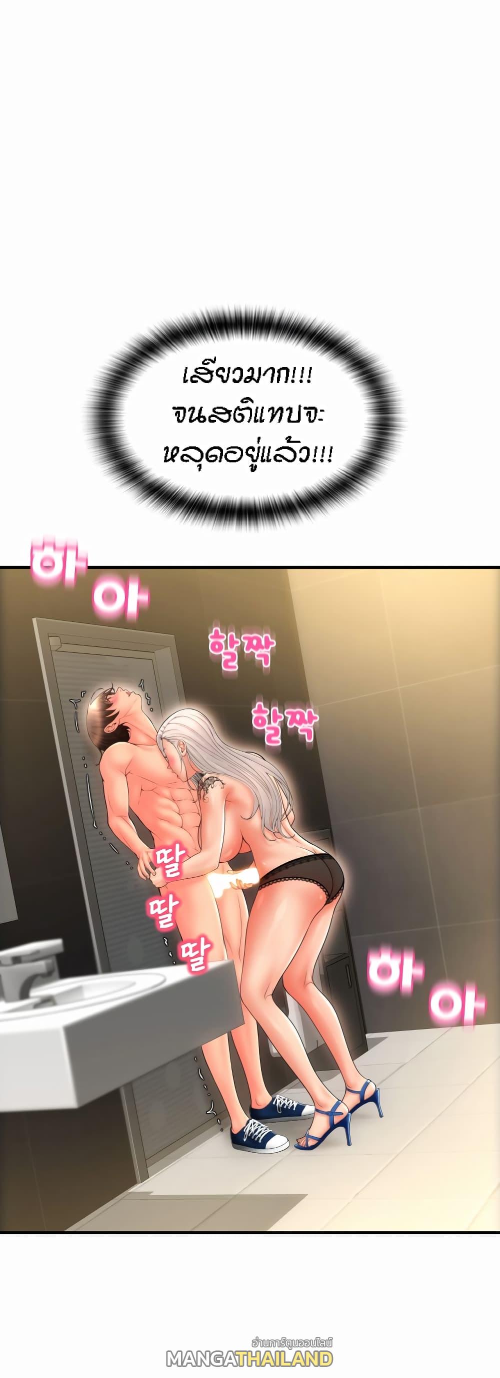 Sperm Pay ตอนที่ 12 แปลไทย รูปที่ 39